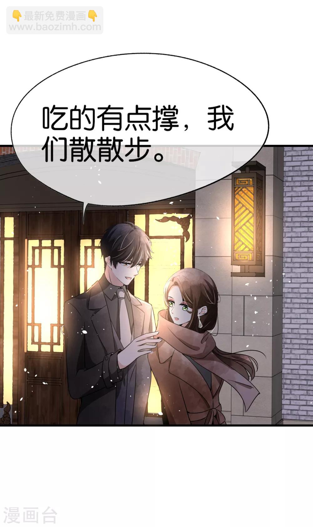 🍛契约冷妻不好惹 第90话 “红玫瑰”与“白玫瑰” 第25页