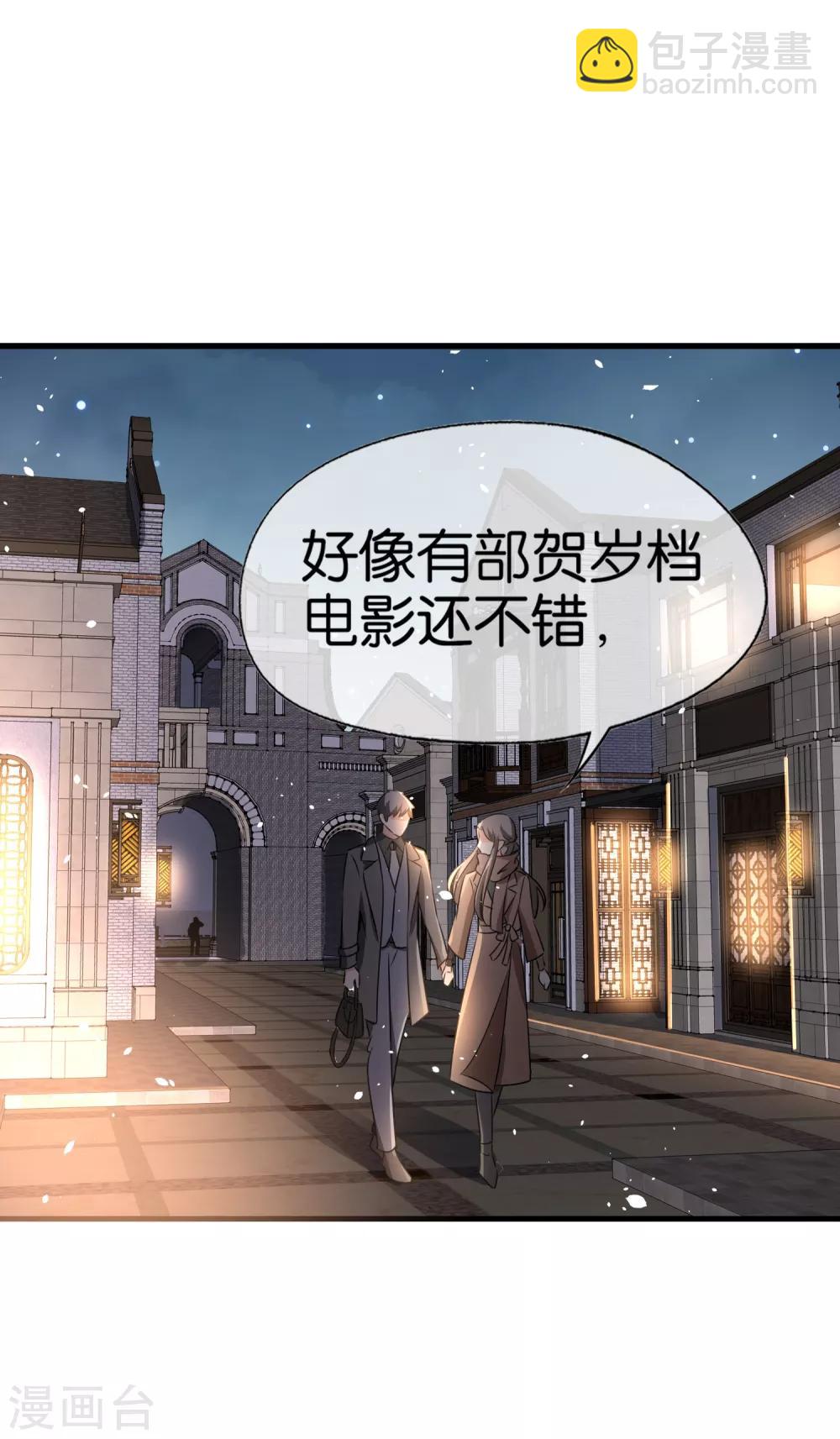 🍛契约冷妻不好惹 第90话 “红玫瑰”与“白玫瑰” 第26页