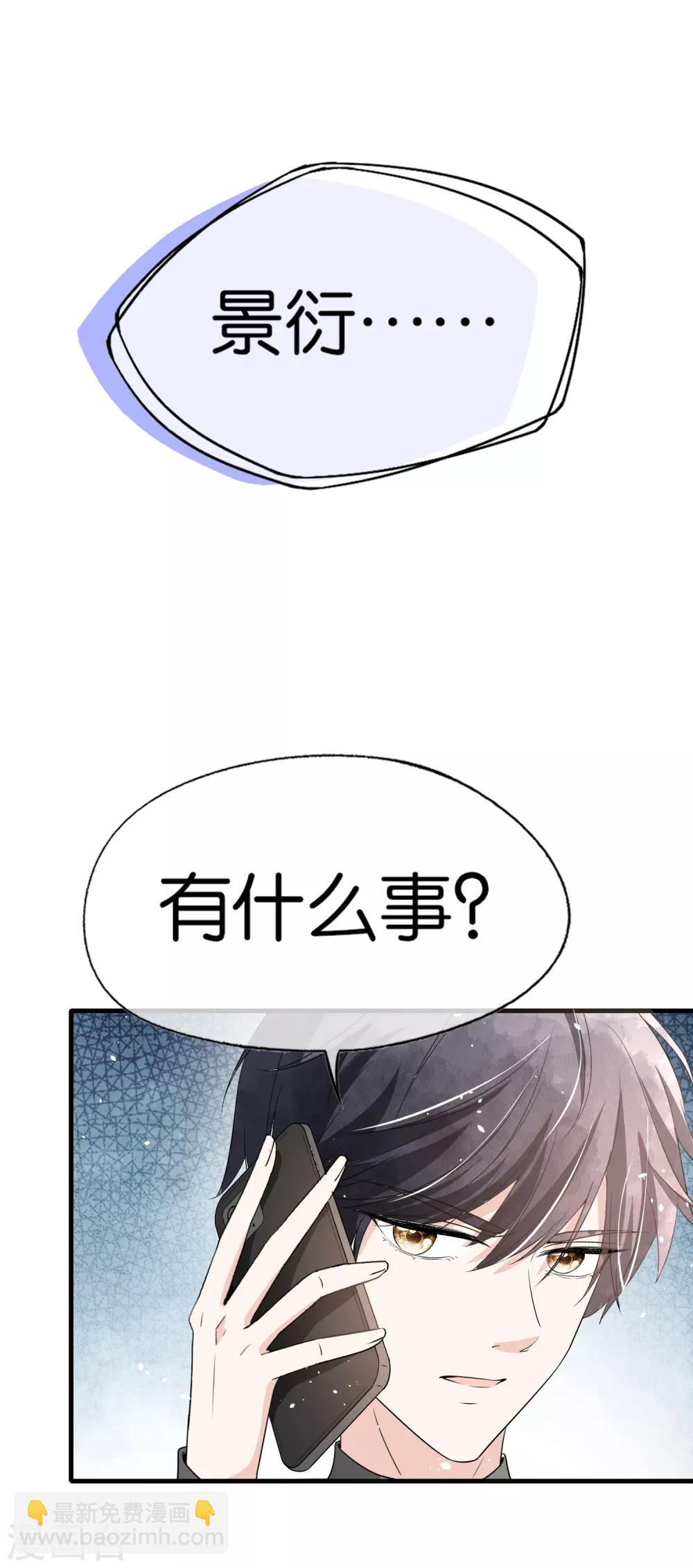 🍛契约冷妻不好惹 第90话 “红玫瑰”与“白玫瑰” 第28页