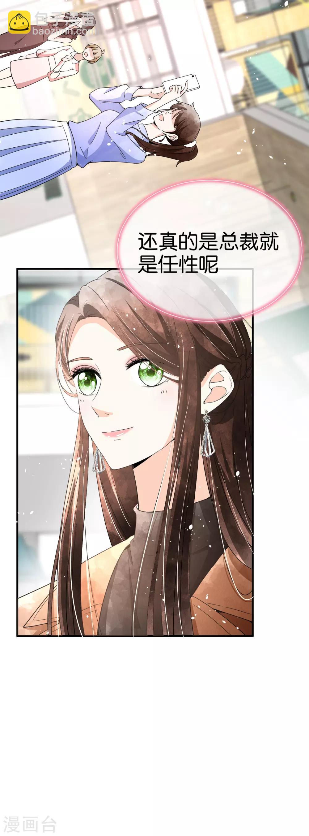 🍛契约冷妻不好惹 第90话 “红玫瑰”与“白玫瑰” 第3页