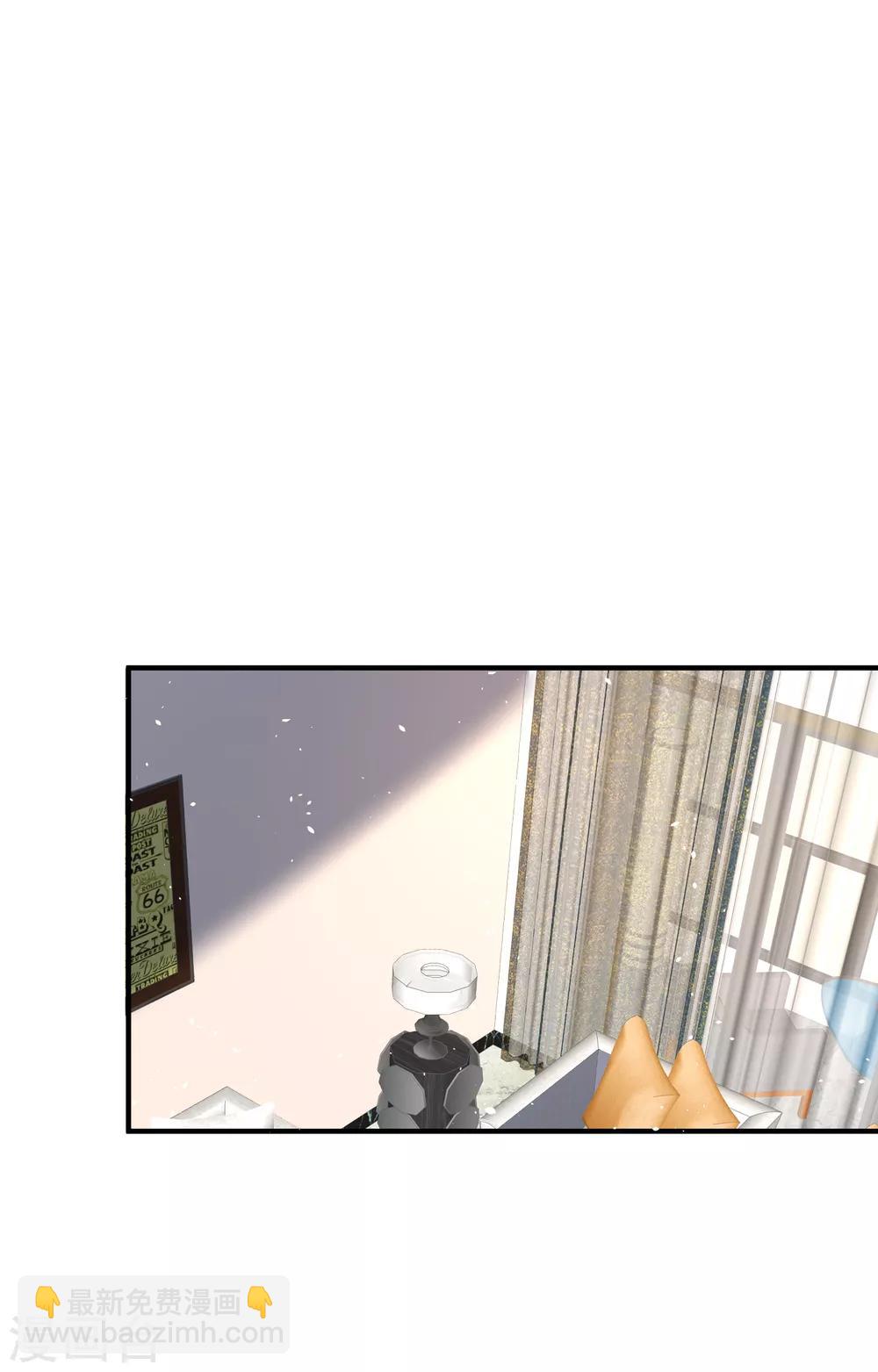 🍛契约冷妻不好惹 第92话 我真的只是一厢情愿吗？ 第2页