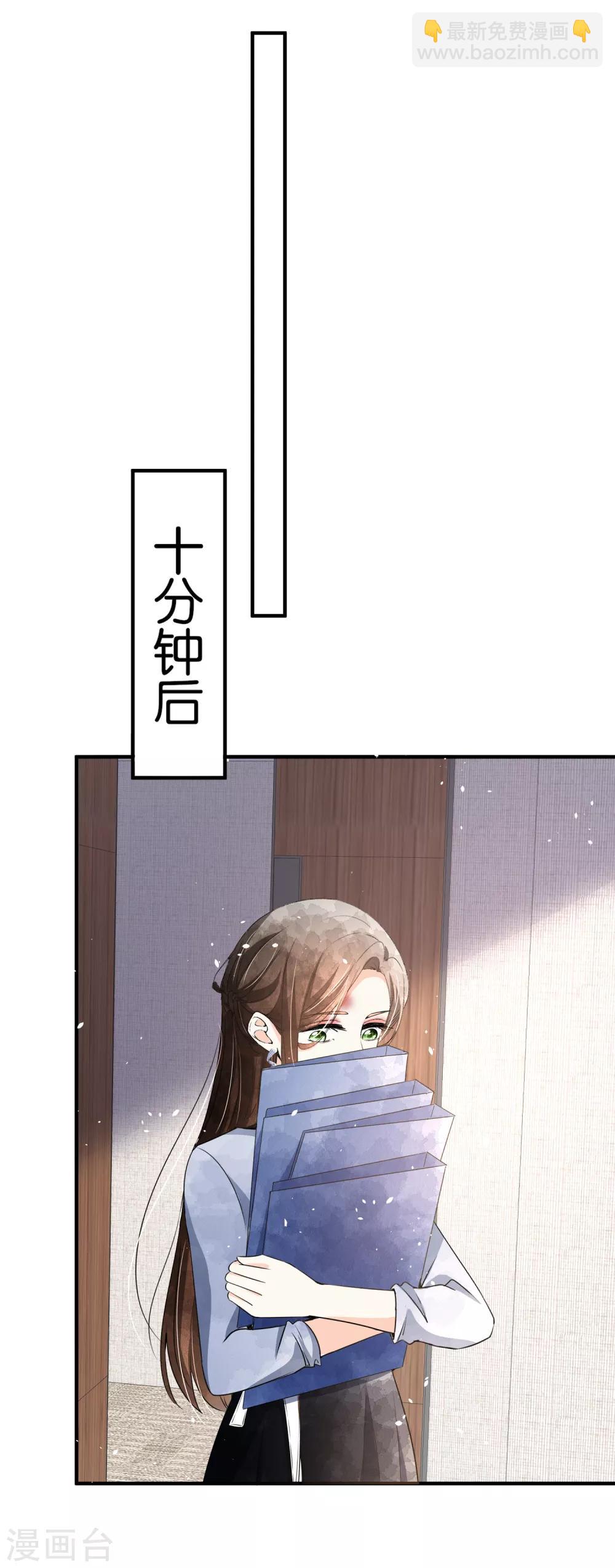 🍛契约冷妻不好惹 第94话 问就是后悔，非常后悔 第10页