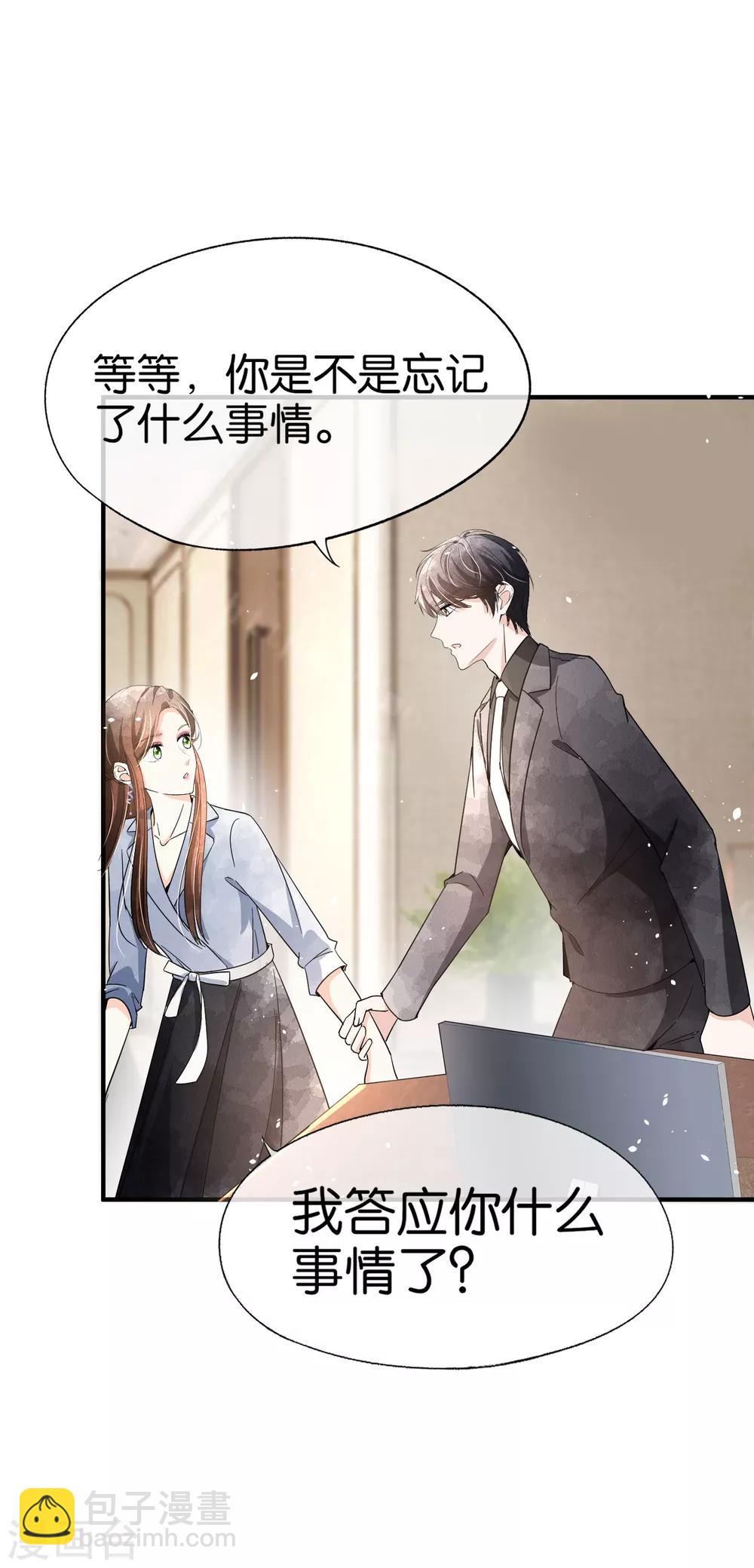 🍛契约冷妻不好惹 第94话 问就是后悔，非常后悔 第12页