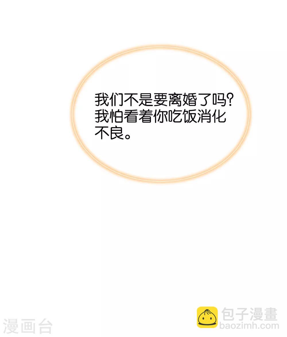 🍛契约冷妻不好惹 第94话 问就是后悔，非常后悔 第14页