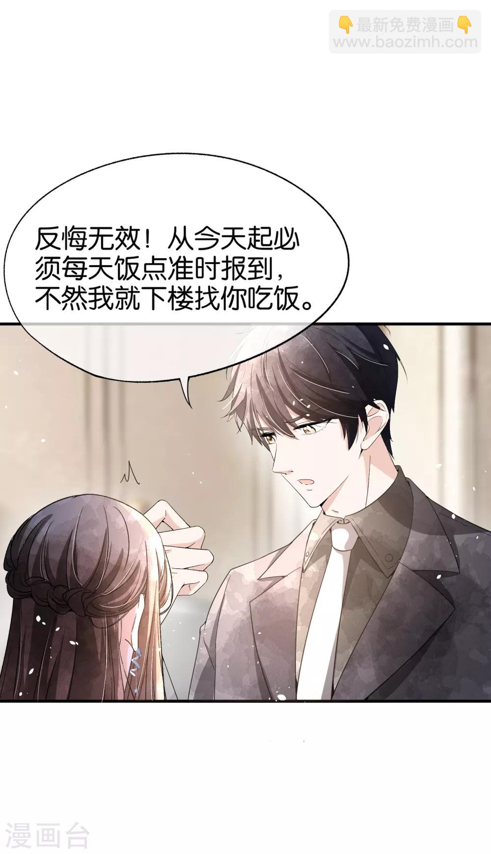 🍛契约冷妻不好惹 第94话 问就是后悔，非常后悔 第15页