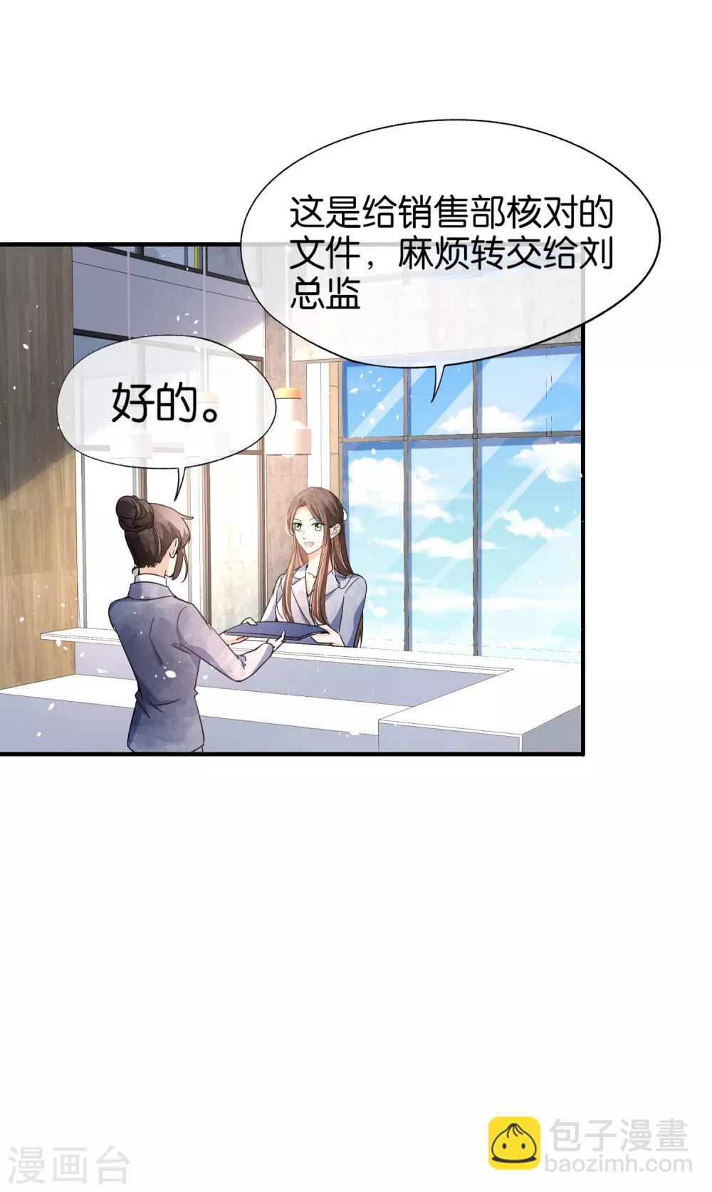 🍛契约冷妻不好惹 第94话 问就是后悔，非常后悔 第21页