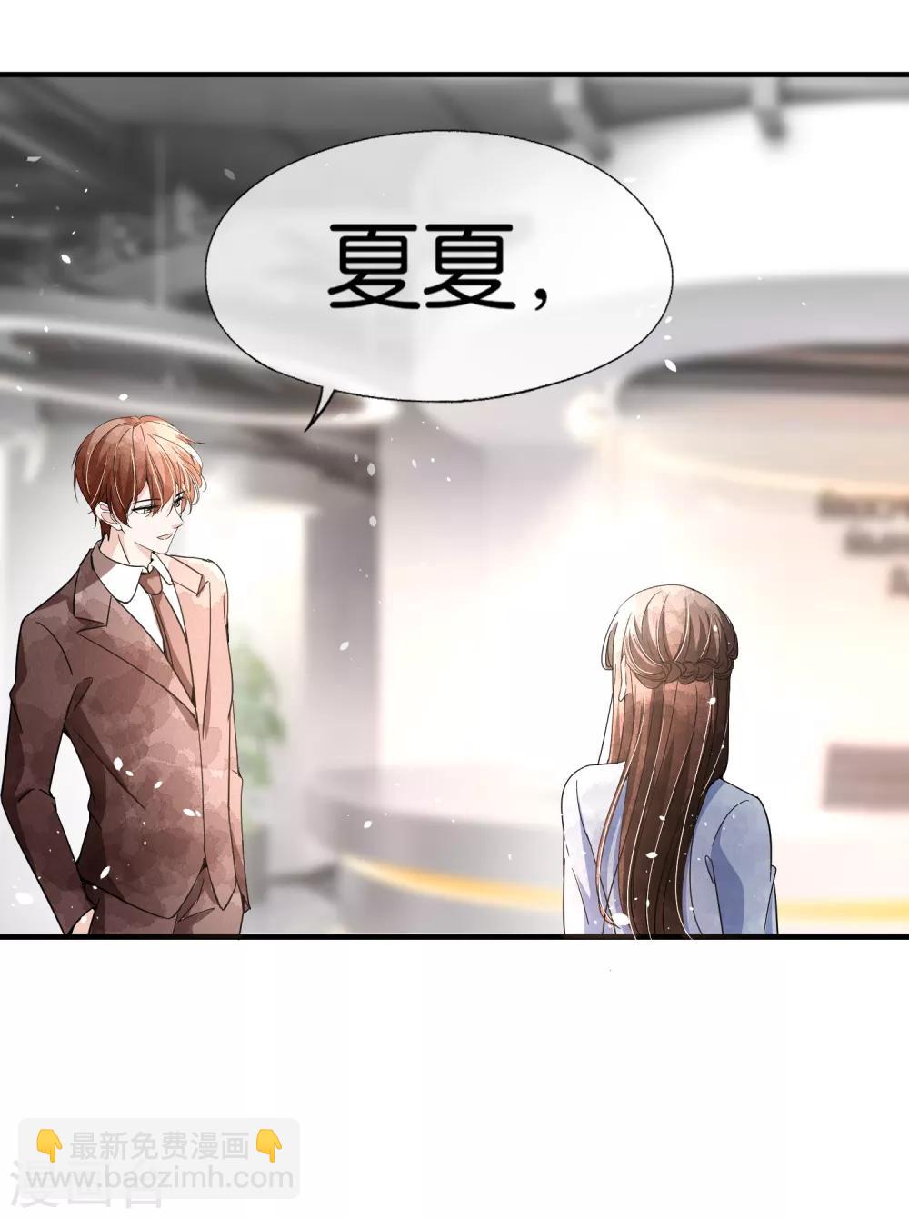 🍛契约冷妻不好惹 第94话 问就是后悔，非常后悔 第22页