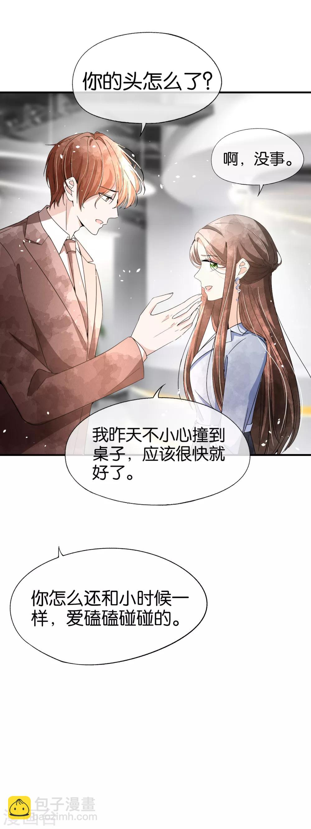 🍛契约冷妻不好惹 第94话 问就是后悔，非常后悔 第24页