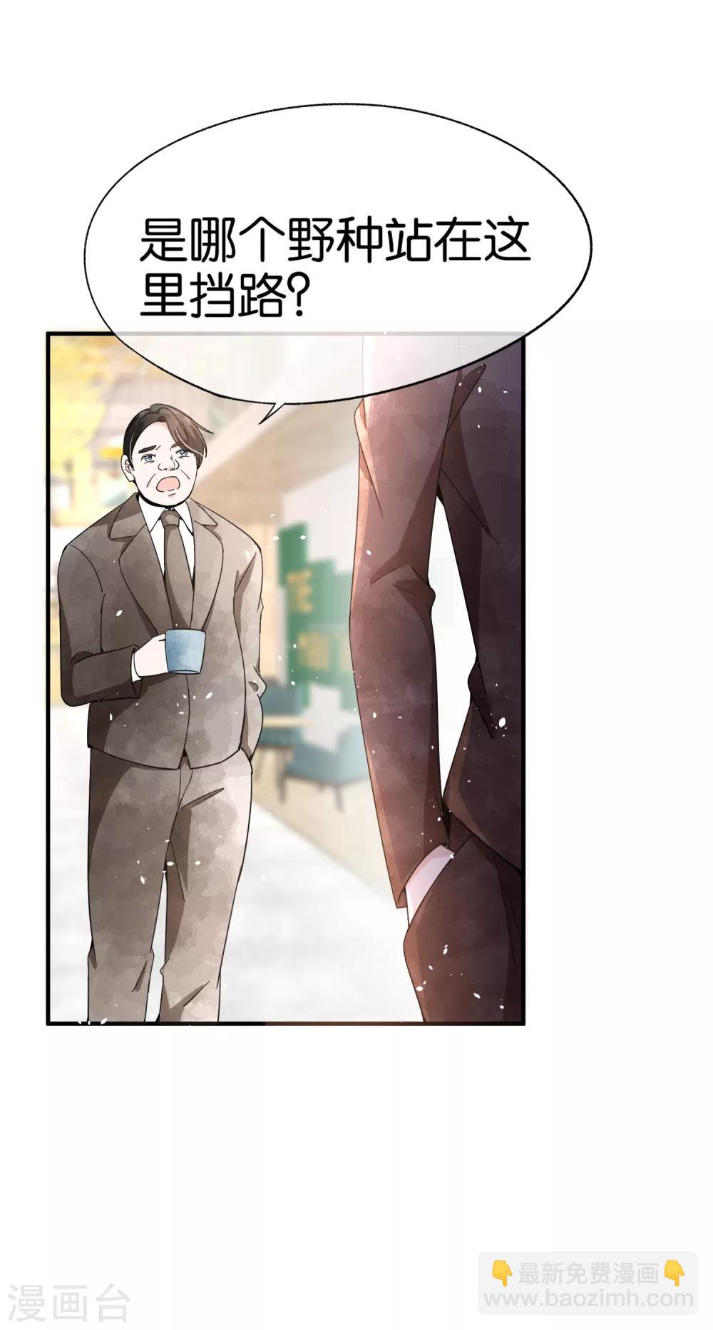 🍛契约冷妻不好惹 第94话 问就是后悔，非常后悔 第25页