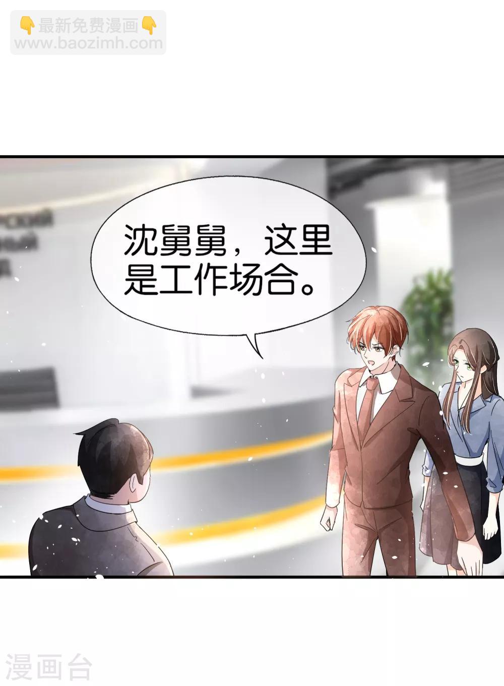 🍛契约冷妻不好惹 第94话 问就是后悔，非常后悔 第26页