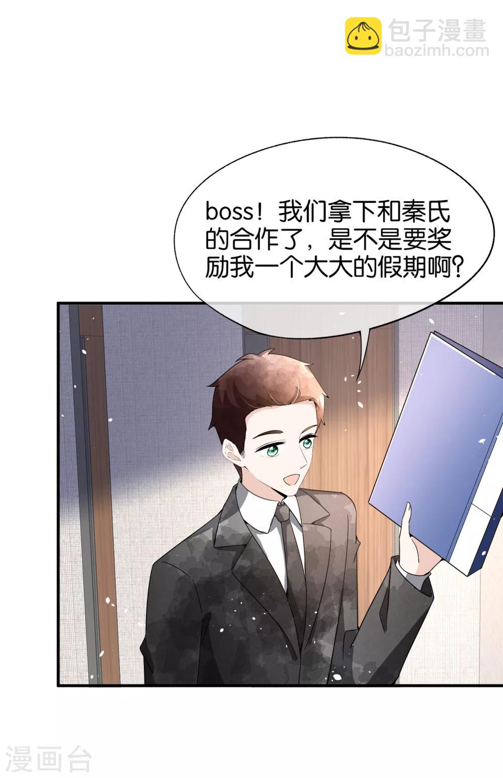 🍛契约冷妻不好惹 第94话 问就是后悔，非常后悔 第3页