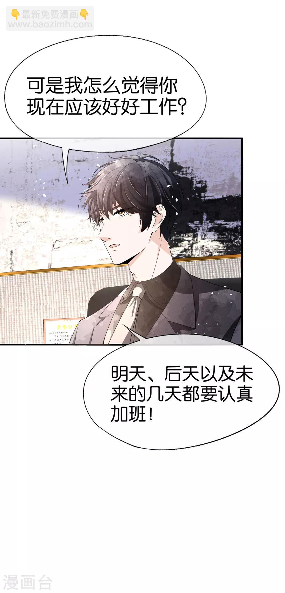 🍛契约冷妻不好惹 第94话 问就是后悔，非常后悔 第6页