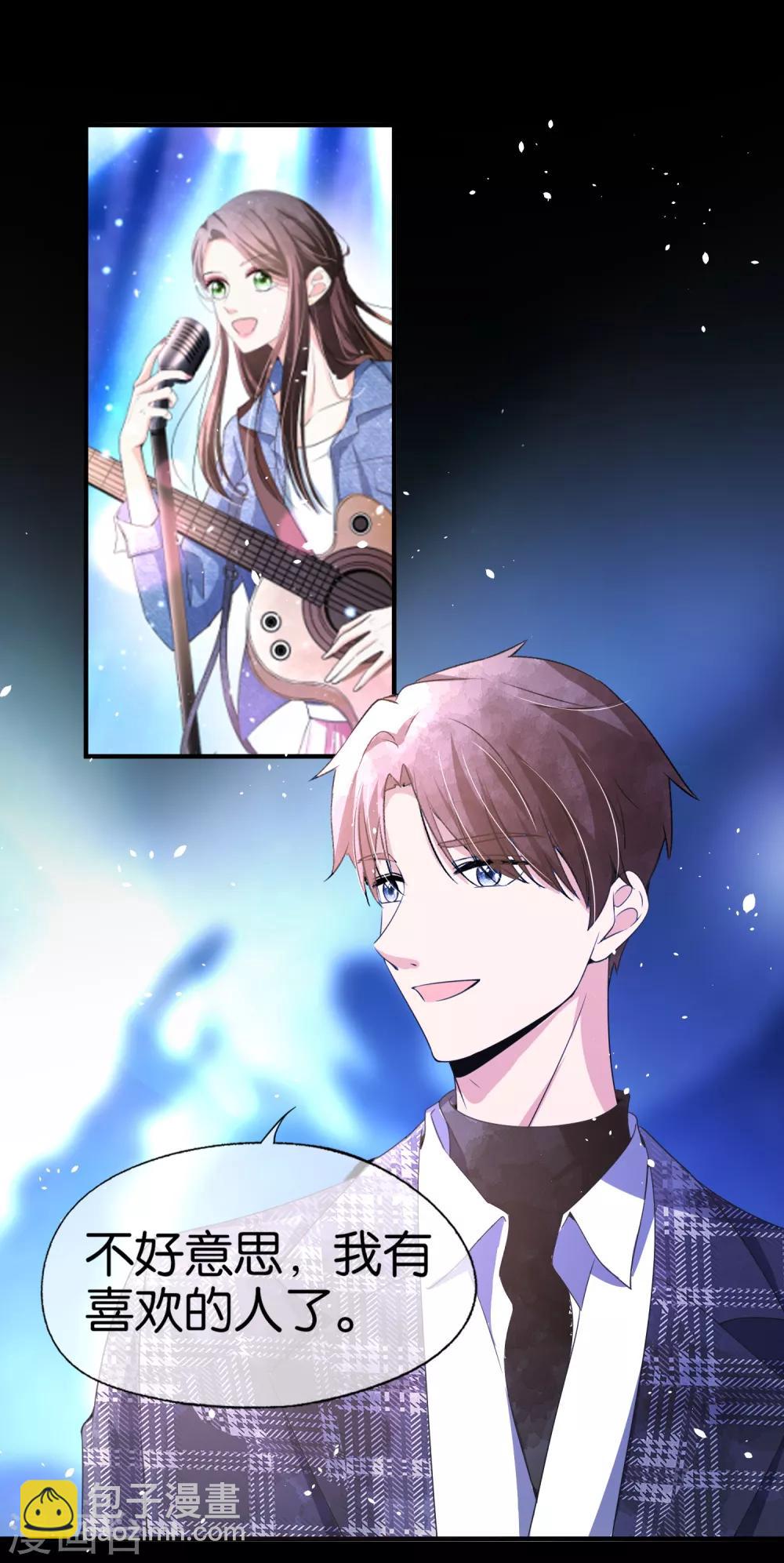 🍛契约冷妻不好惹 第96话 我的男神成了别人的未婚夫 第11页