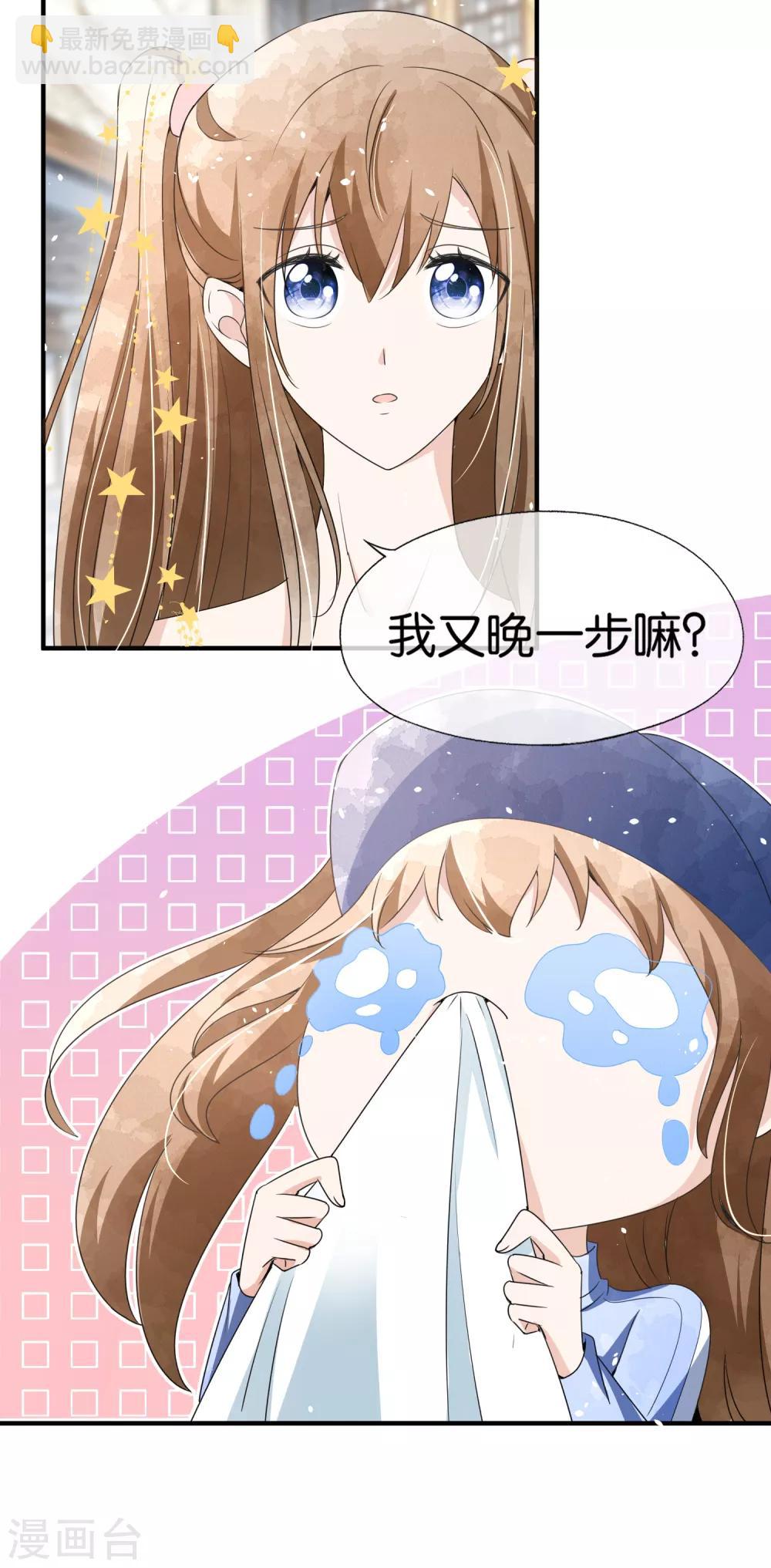 🍛契约冷妻不好惹 第96话 我的男神成了别人的未婚夫 第15页