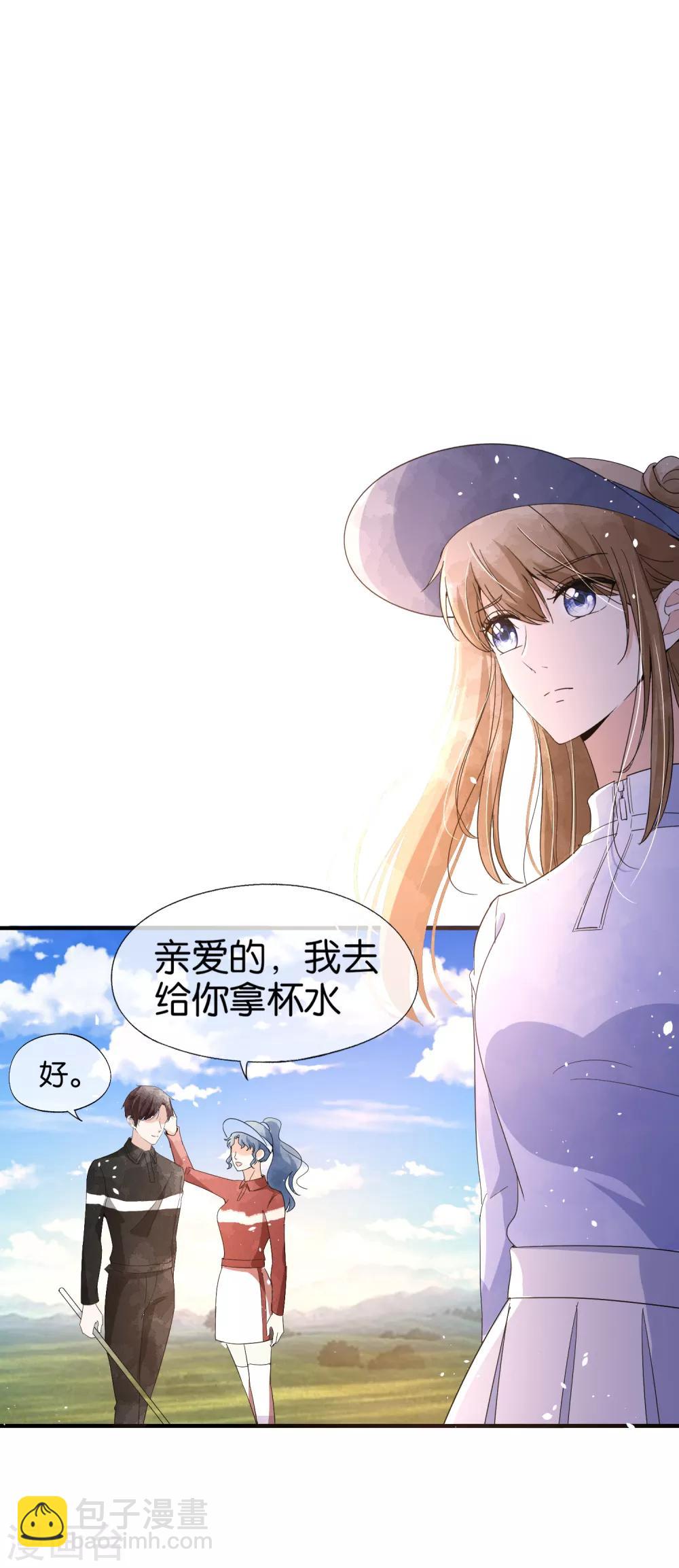 🍛契约冷妻不好惹 第96话 我的男神成了别人的未婚夫 第20页
