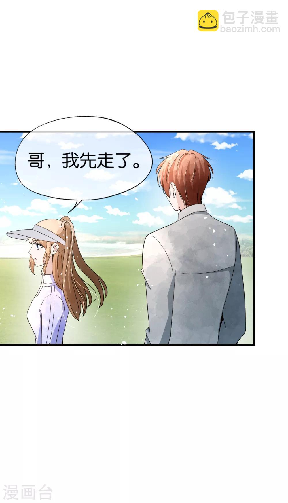 🍛契约冷妻不好惹 第96话 我的男神成了别人的未婚夫 第21页