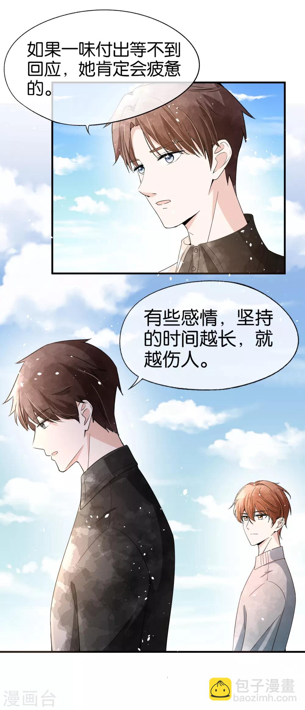 🍛契约冷妻不好惹 第96话 我的男神成了别人的未婚夫 第25页