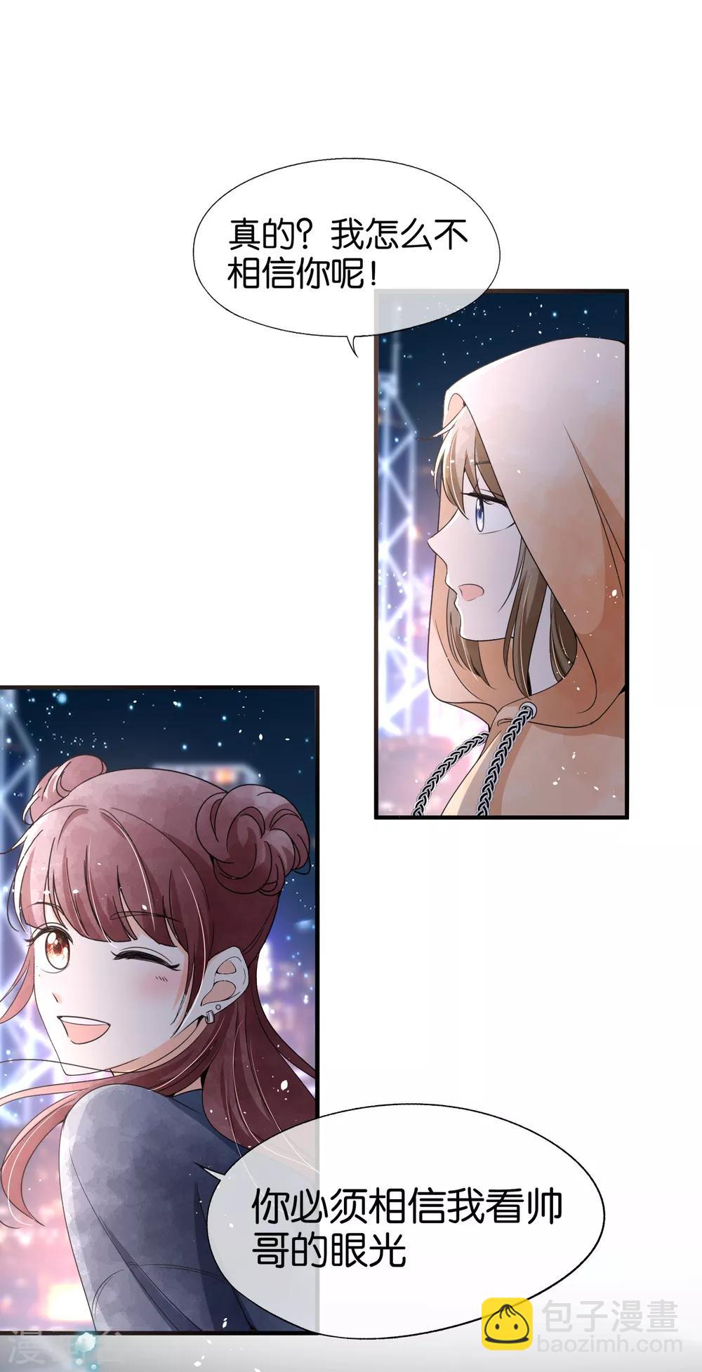 🍛契约冷妻不好惹 第96话 我的男神成了别人的未婚夫 第29页