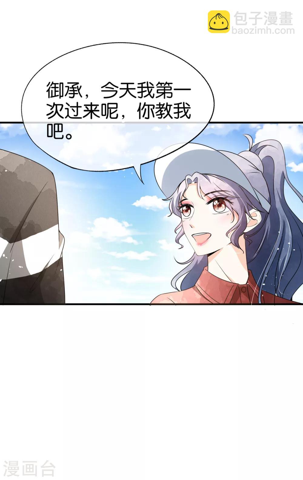 🍛契约冷妻不好惹 第96话 我的男神成了别人的未婚夫 第5页