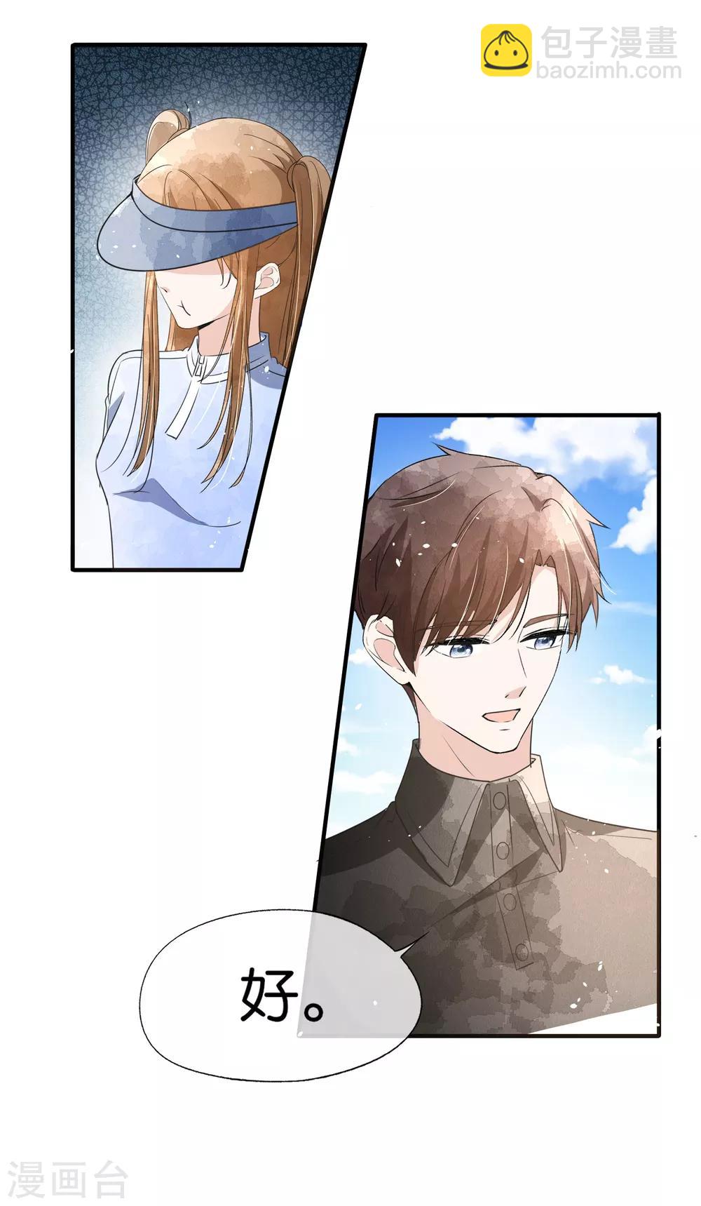 🍛契约冷妻不好惹 第96话 我的男神成了别人的未婚夫 第6页