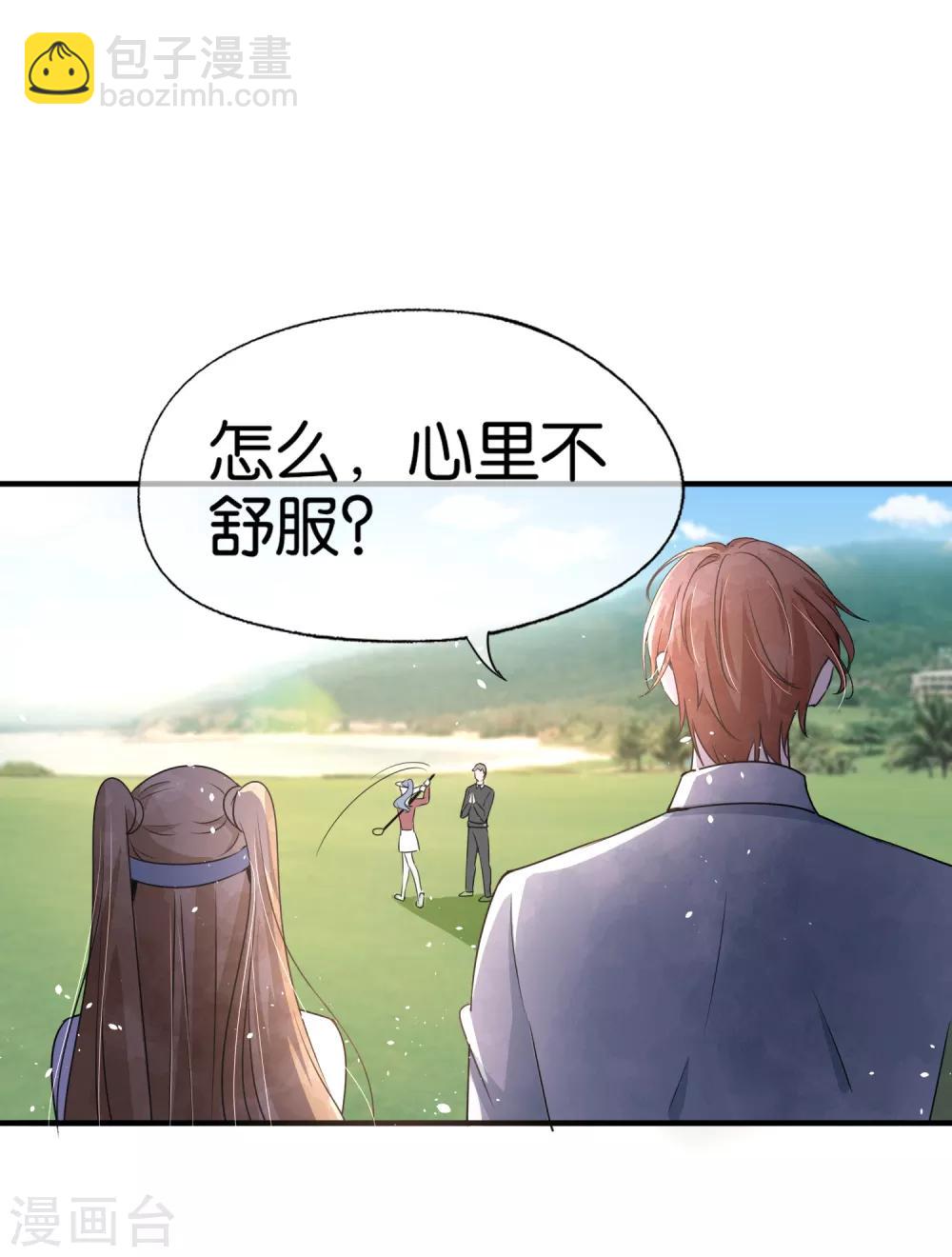 🍛契约冷妻不好惹 第96话 我的男神成了别人的未婚夫 第7页