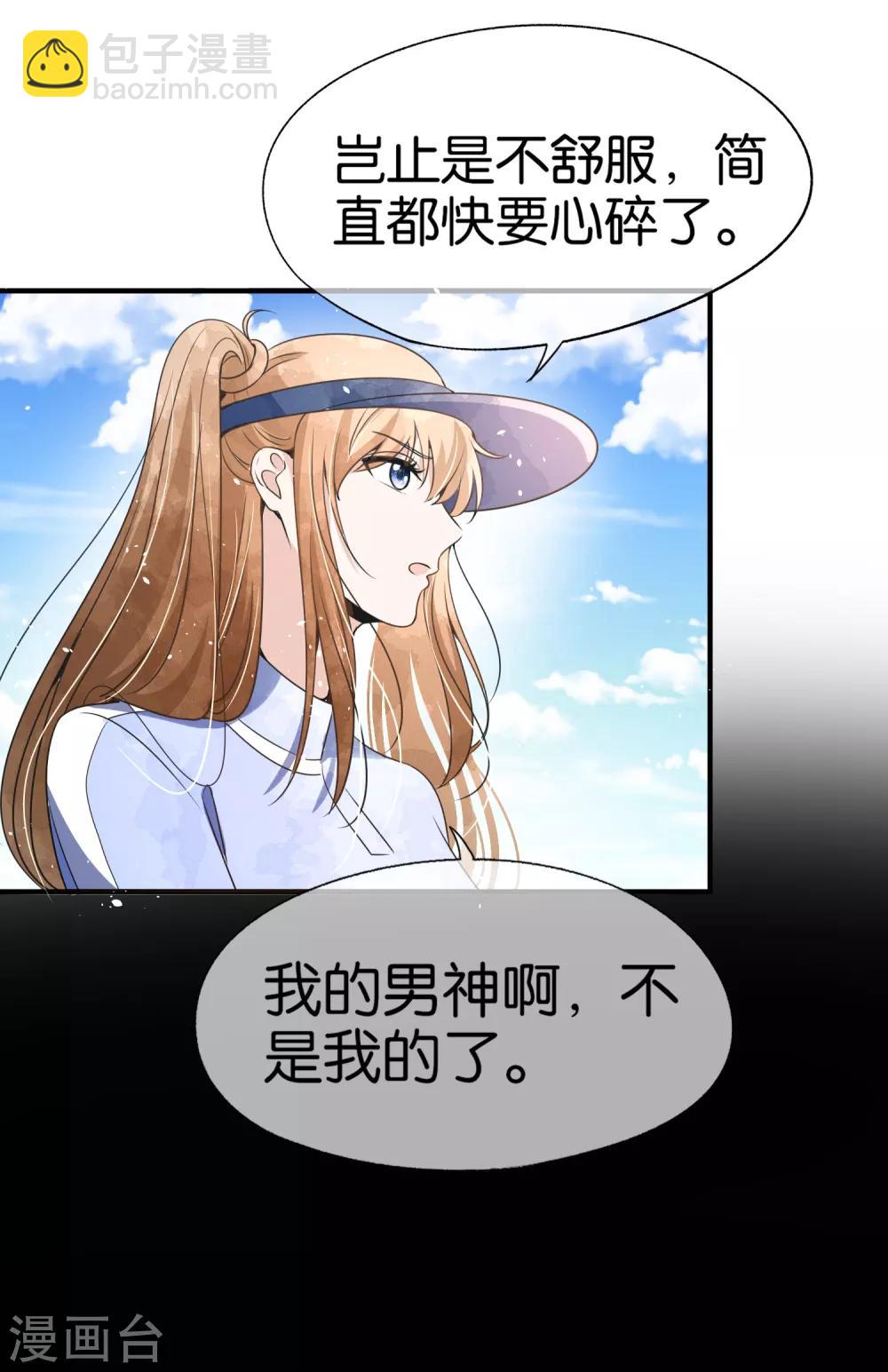 🍛契约冷妻不好惹 第96话 我的男神成了别人的未婚夫 第8页