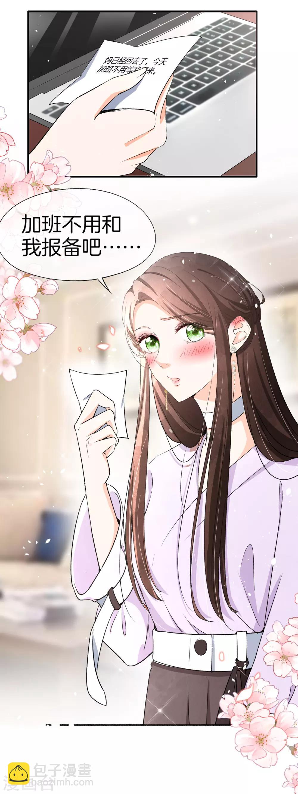 🍛契约冷妻不好惹 第10话 你只不过是个私生女 第14页