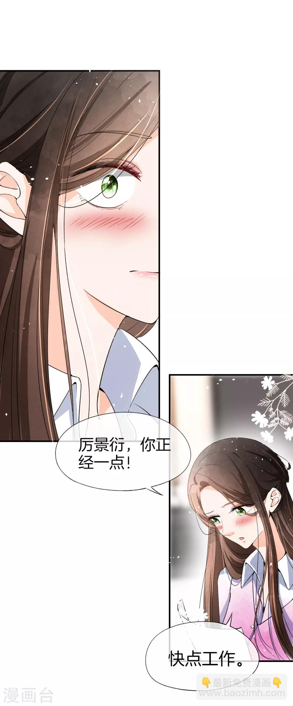 🍛契约冷妻不好惹 第10话 你只不过是个私生女 第2页