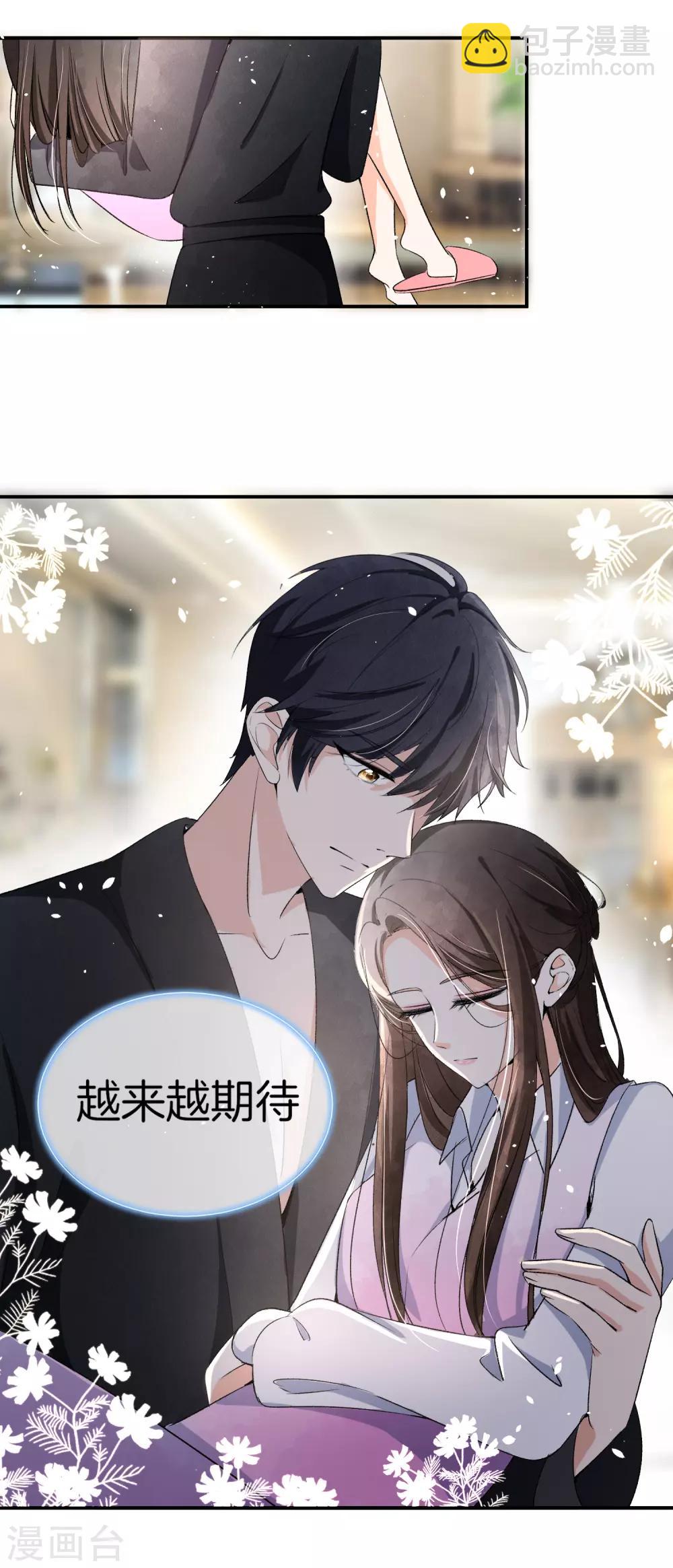 🍛契约冷妻不好惹 第10话 你只不过是个私生女 第7页