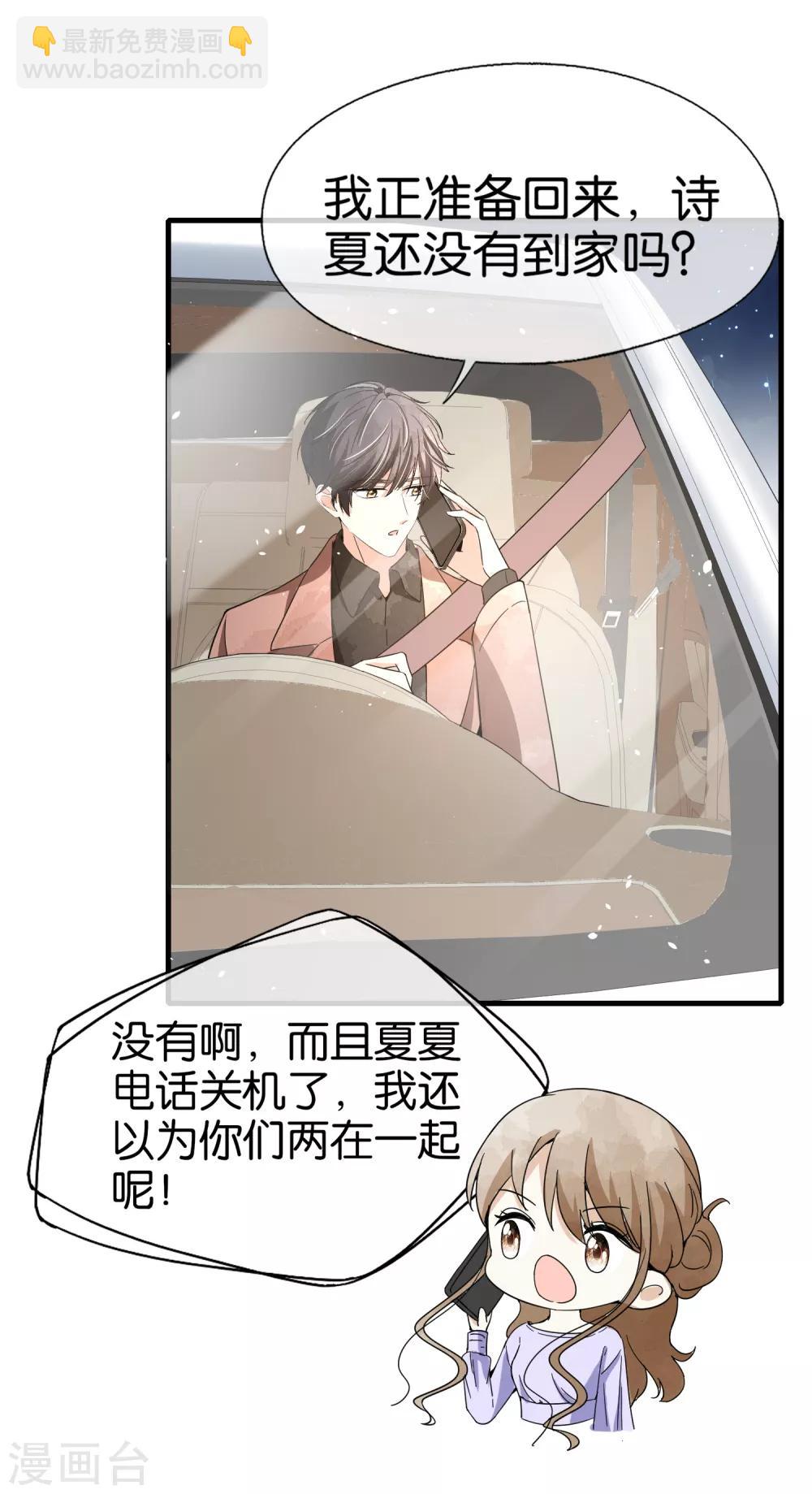 🍛契约冷妻不好惹 第101话 谁敢绑架我厉景衍的夫人！ 第10页