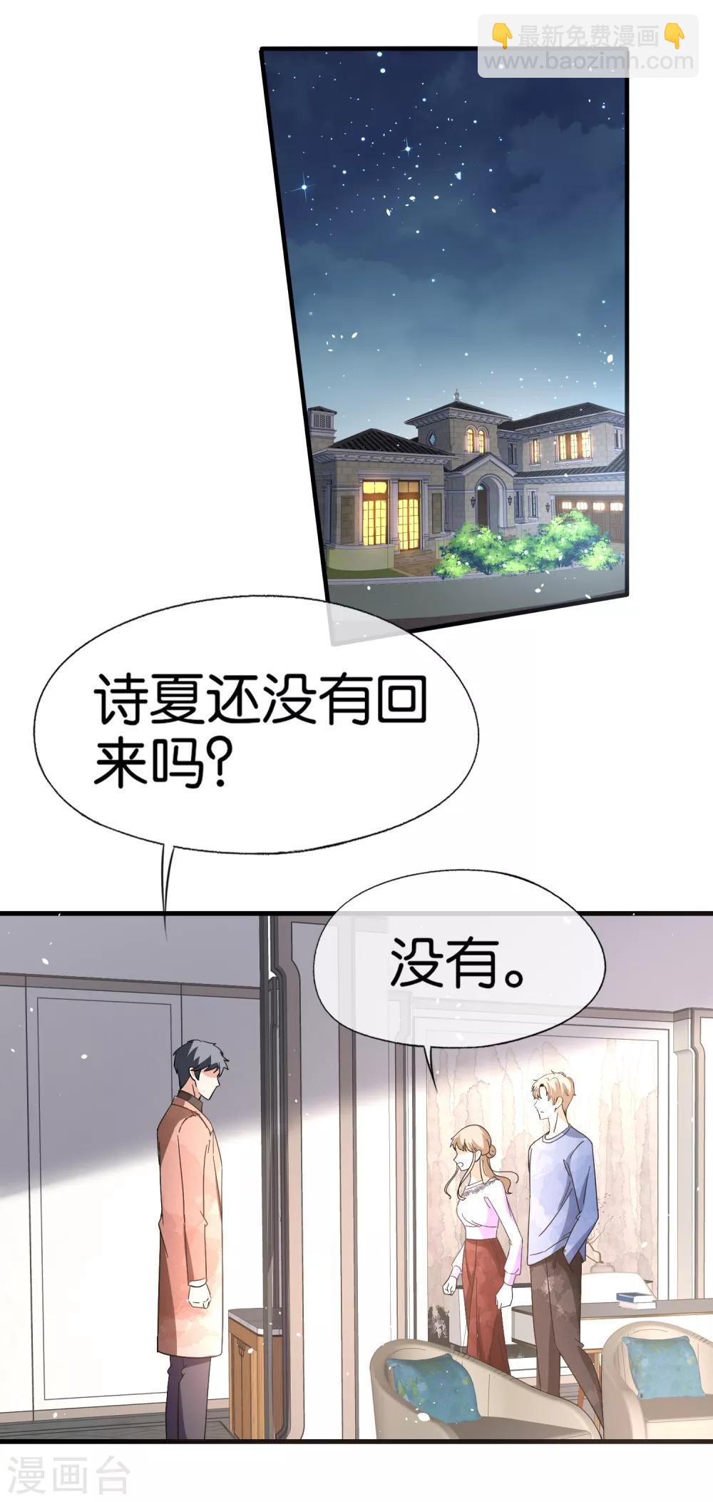 🍛契约冷妻不好惹 第101话 谁敢绑架我厉景衍的夫人！ 第12页