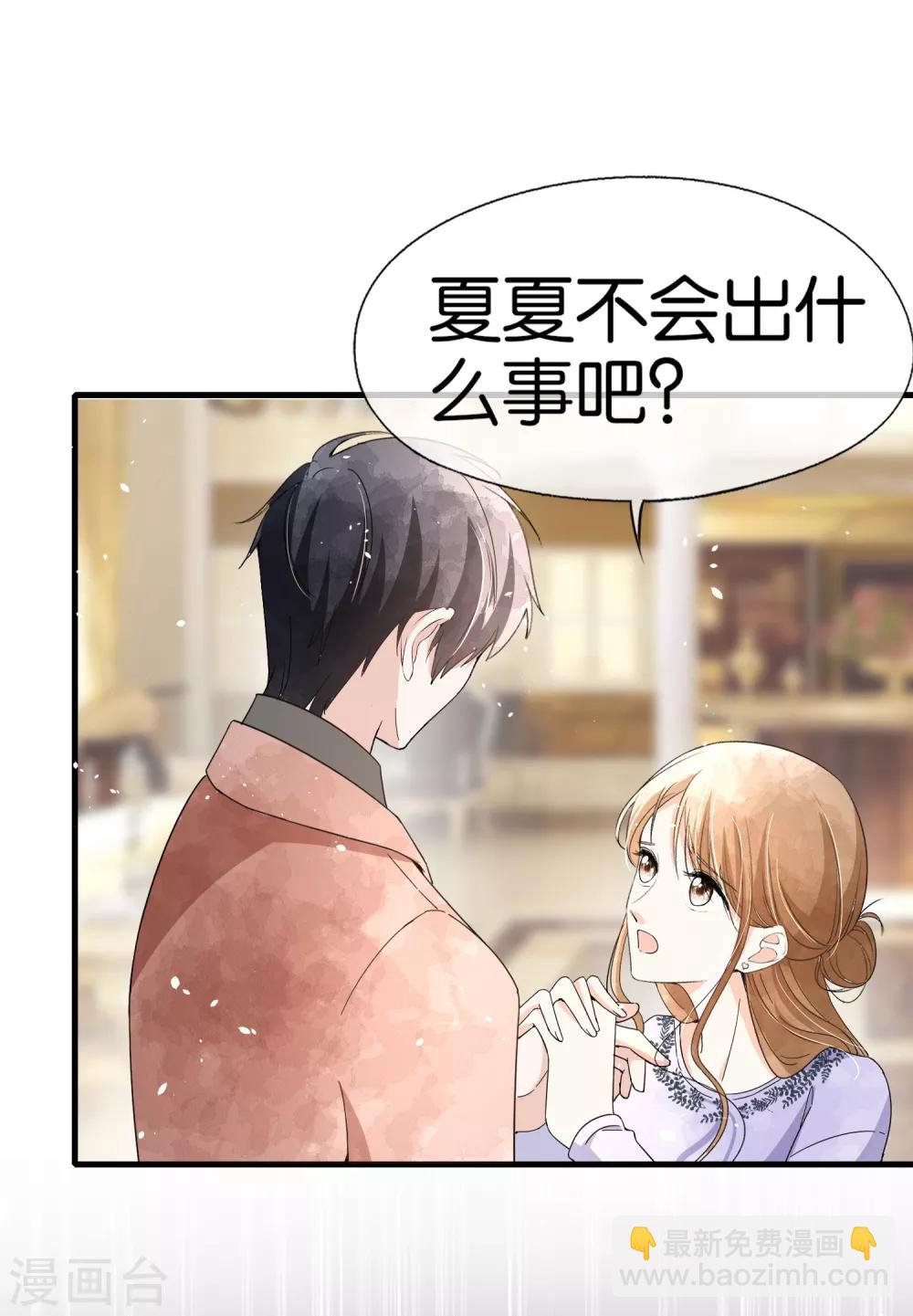 🍛契约冷妻不好惹 第101话 谁敢绑架我厉景衍的夫人！ 第13页
