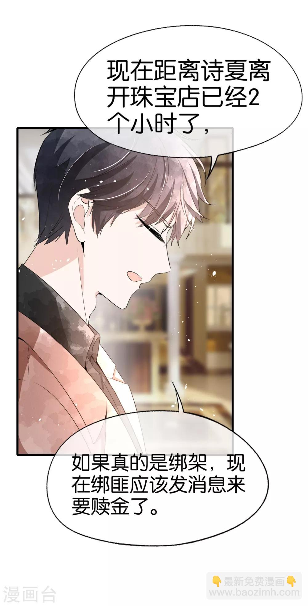 🍛契约冷妻不好惹 第101话 谁敢绑架我厉景衍的夫人！ 第19页