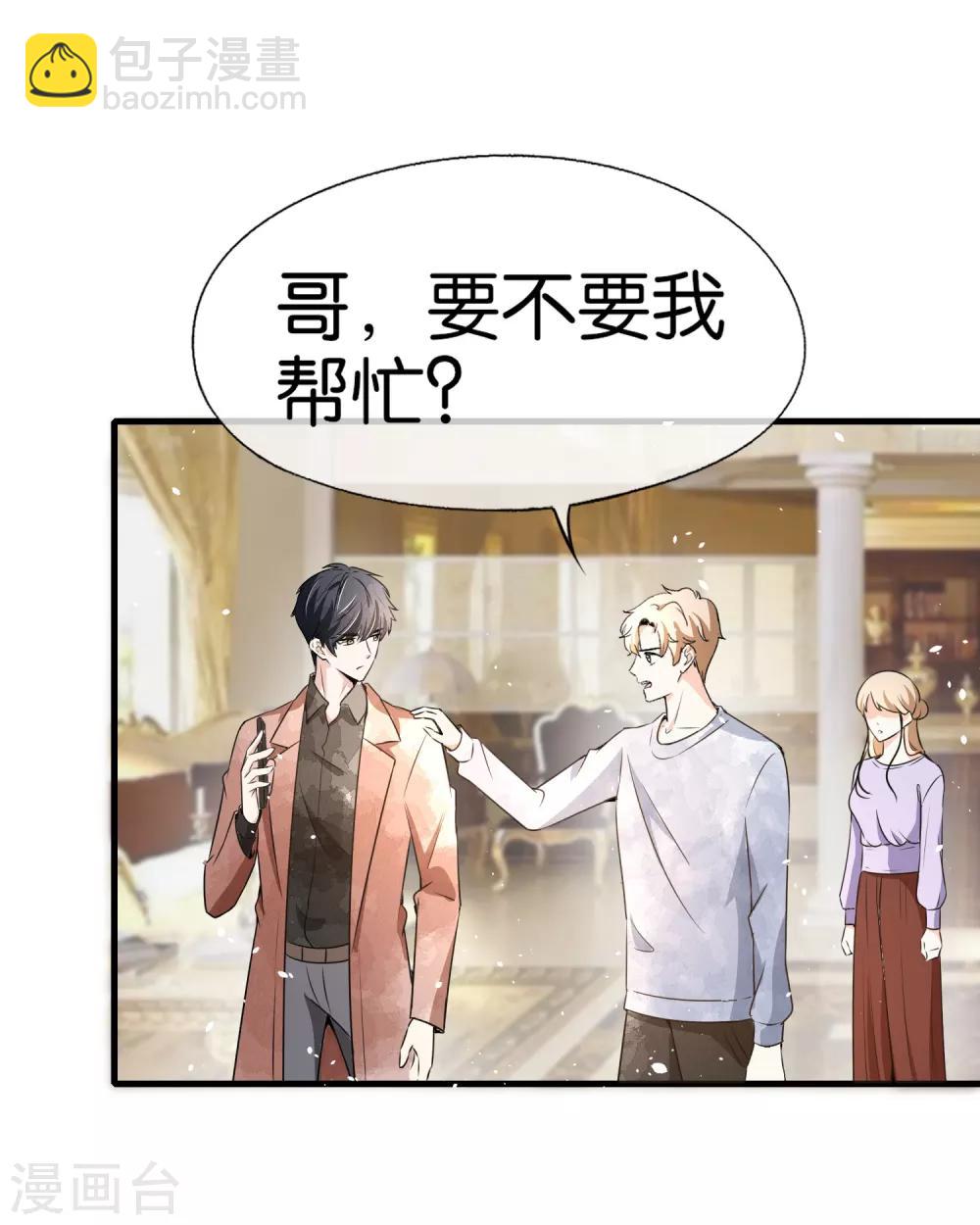🍛契约冷妻不好惹 第101话 谁敢绑架我厉景衍的夫人！ 第21页