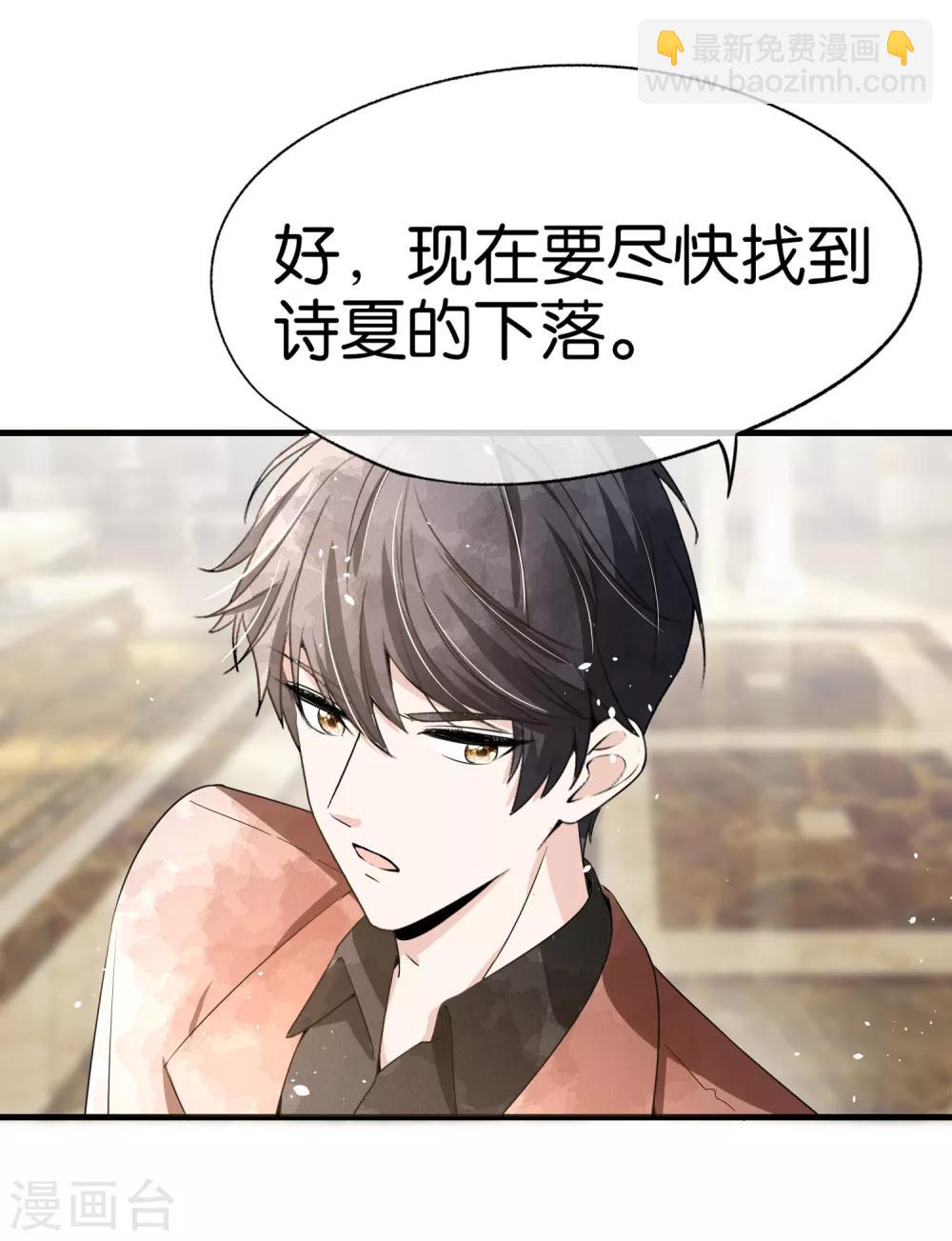 🍛契约冷妻不好惹 第101话 谁敢绑架我厉景衍的夫人！ 第22页
