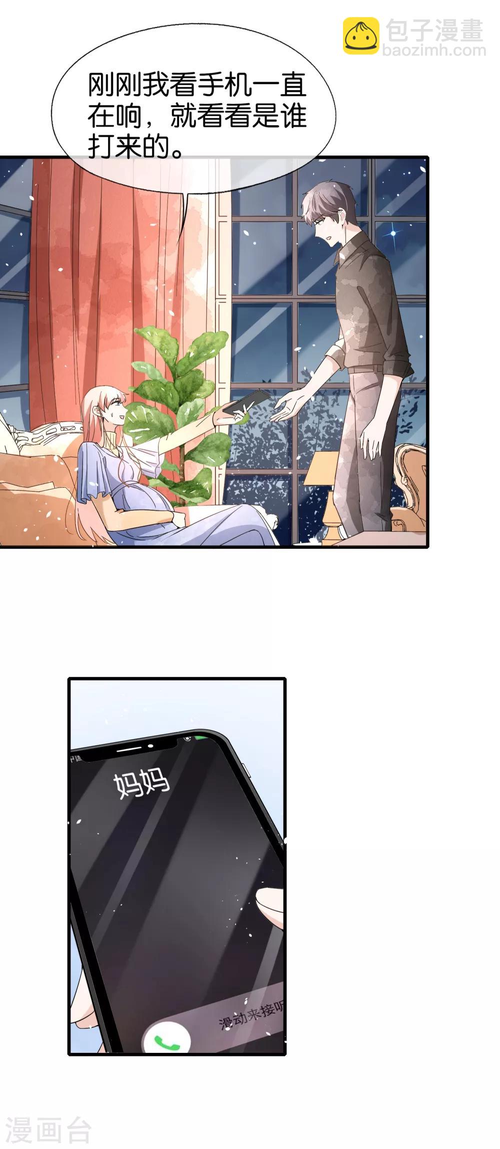🍛契约冷妻不好惹 第101话 谁敢绑架我厉景衍的夫人！ 第4页