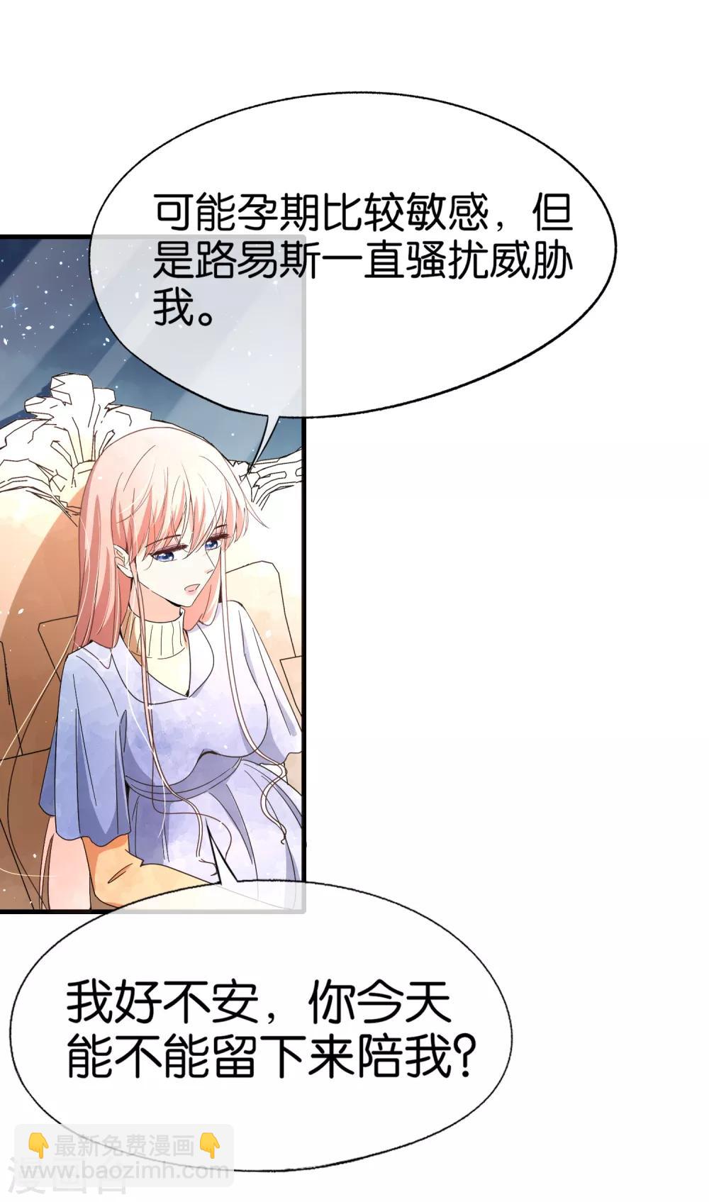 🍛契约冷妻不好惹 第101话 谁敢绑架我厉景衍的夫人！ 第6页