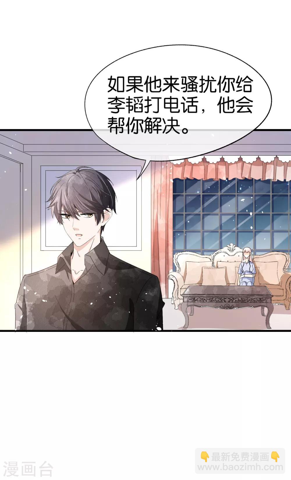 🍛契约冷妻不好惹 第101话 谁敢绑架我厉景衍的夫人！ 第8页