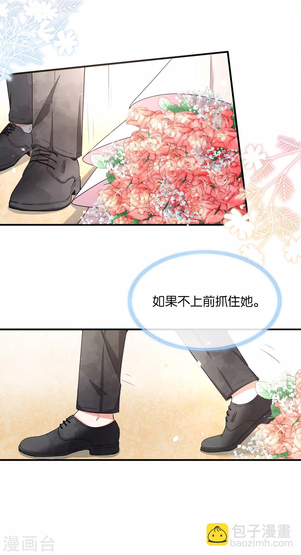 🍛契约冷妻不好惹 第104话 我的人生比喜欢你更重要 第15页