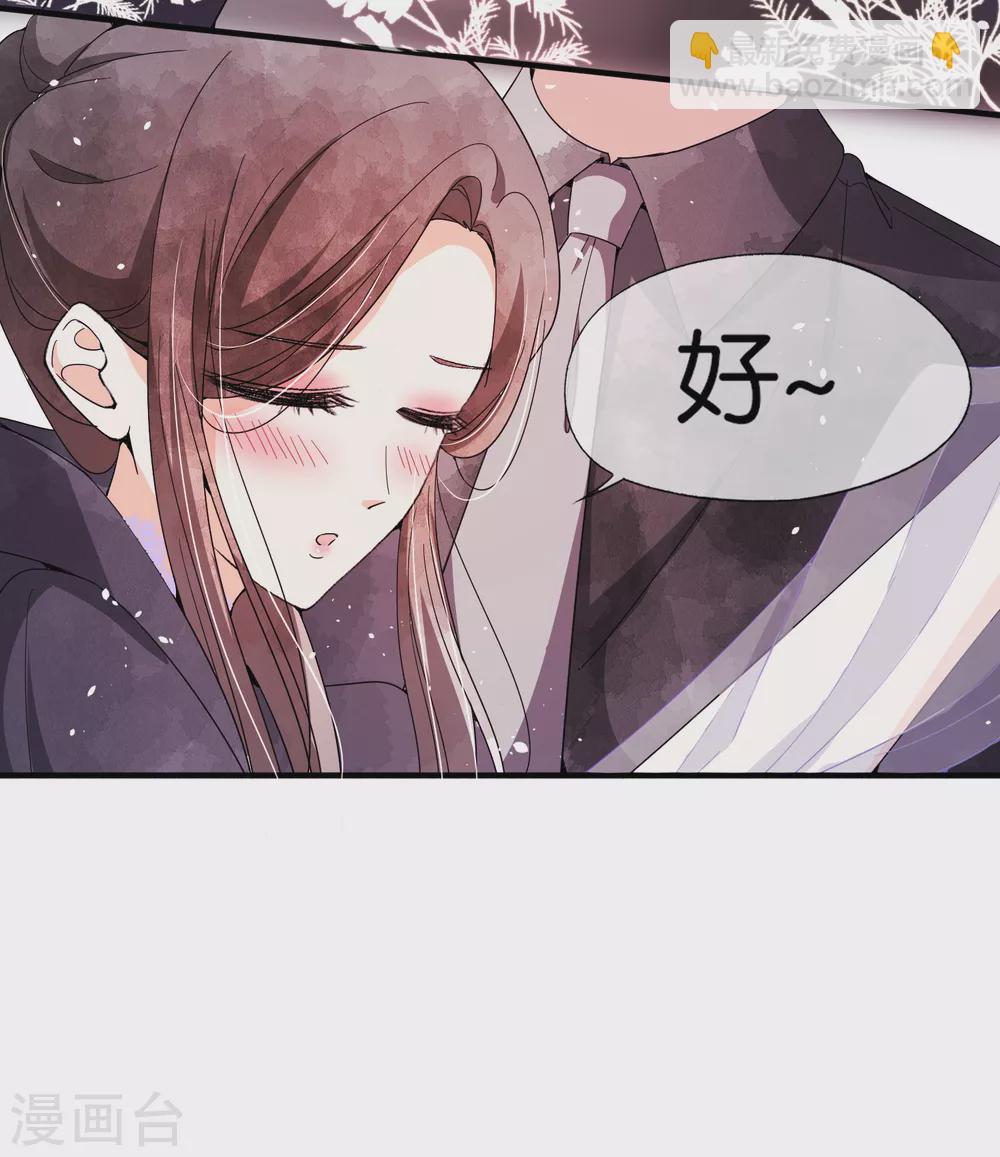 🍛契约冷妻不好惹 第106话 都给我进来看撒糖！ 第10页
