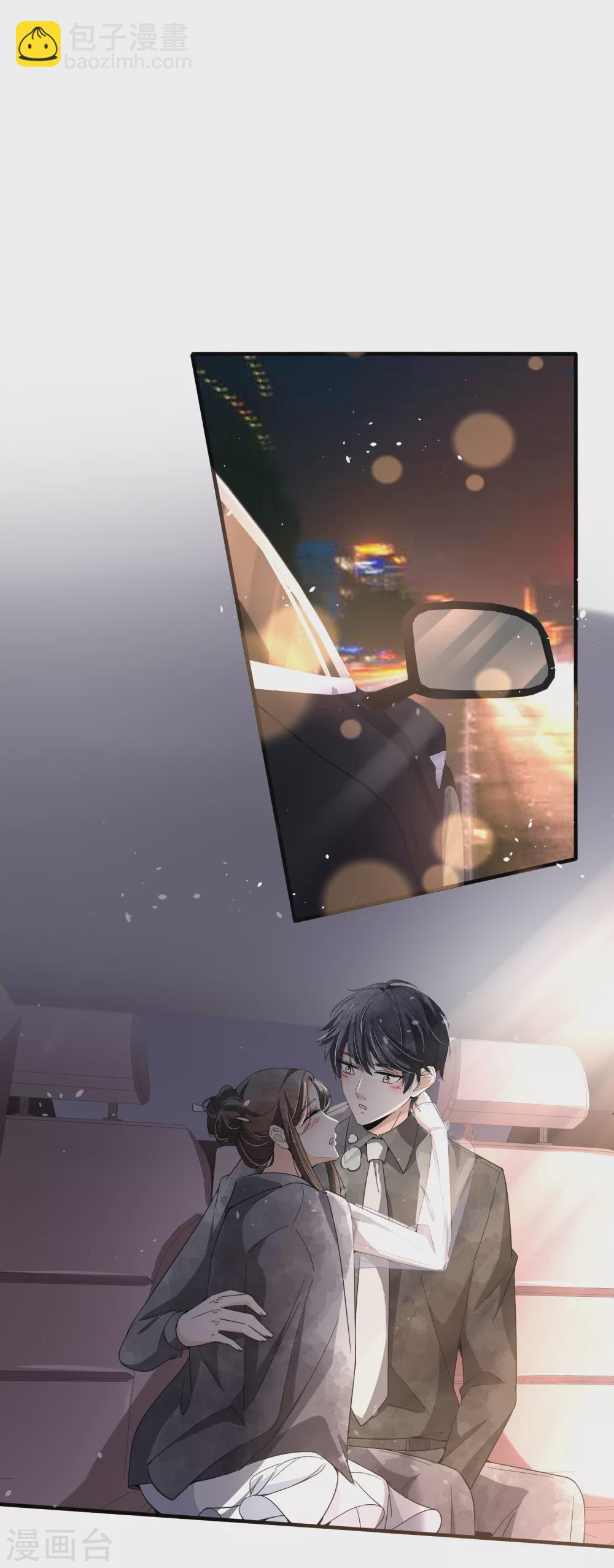 🍛契约冷妻不好惹 第106话 都给我进来看撒糖！ 第12页