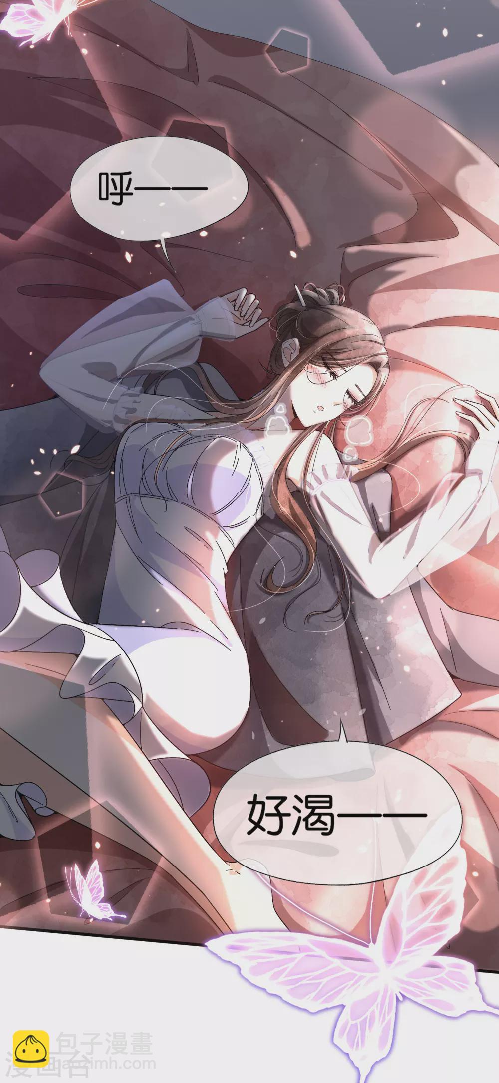 🍛契约冷妻不好惹 第106话 都给我进来看撒糖！ 第19页