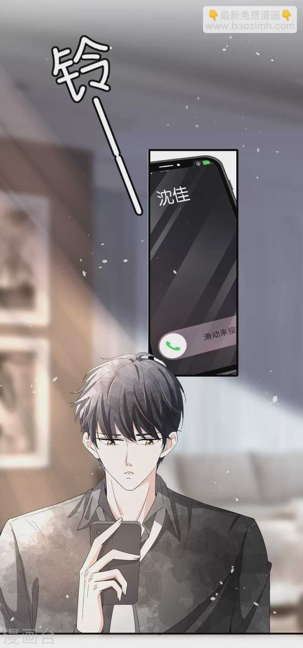 🍛契约冷妻不好惹 第106话 都给我进来看撒糖！ 第22页