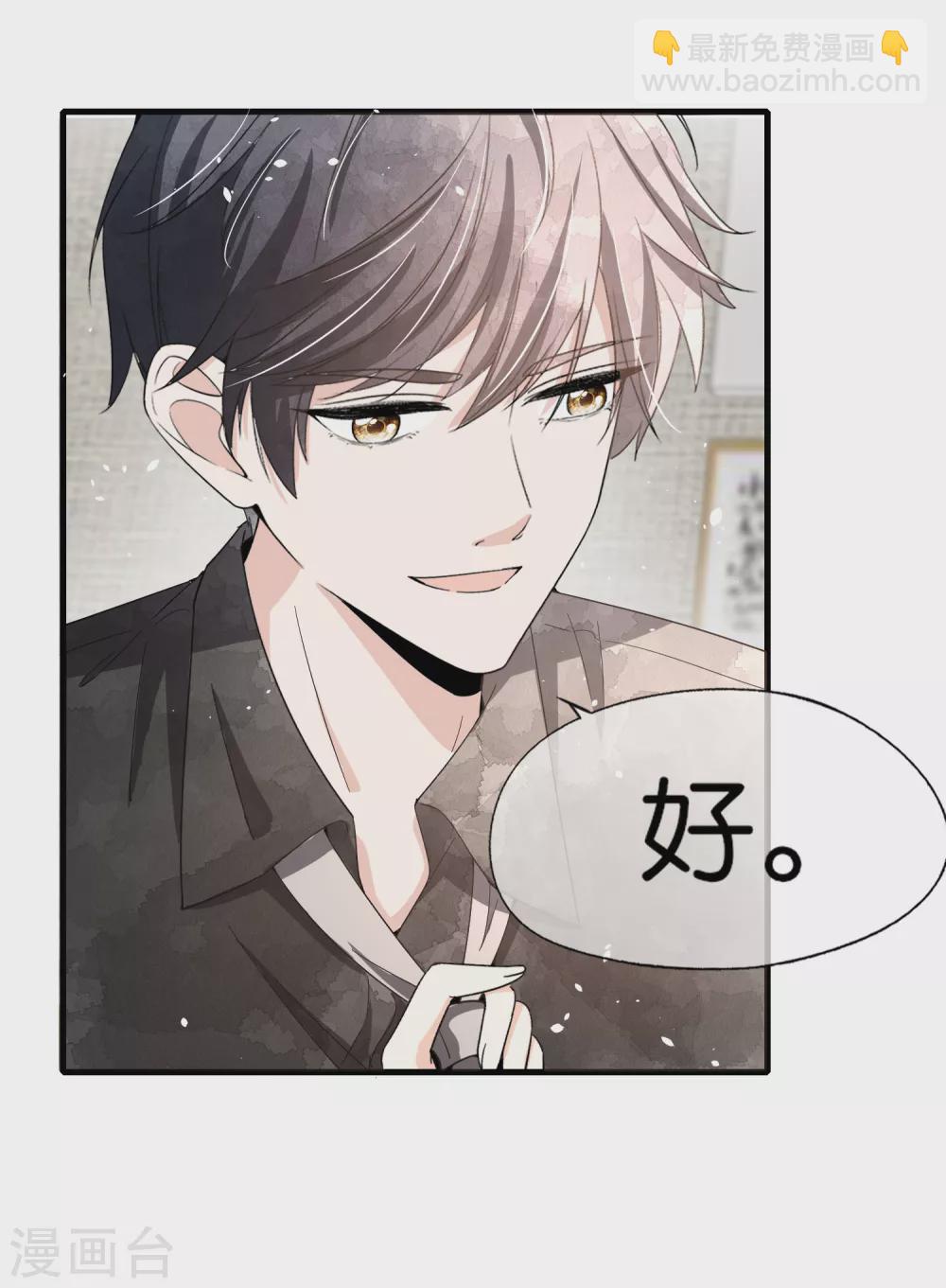 🍛契约冷妻不好惹 第106话 都给我进来看撒糖！ 第25页