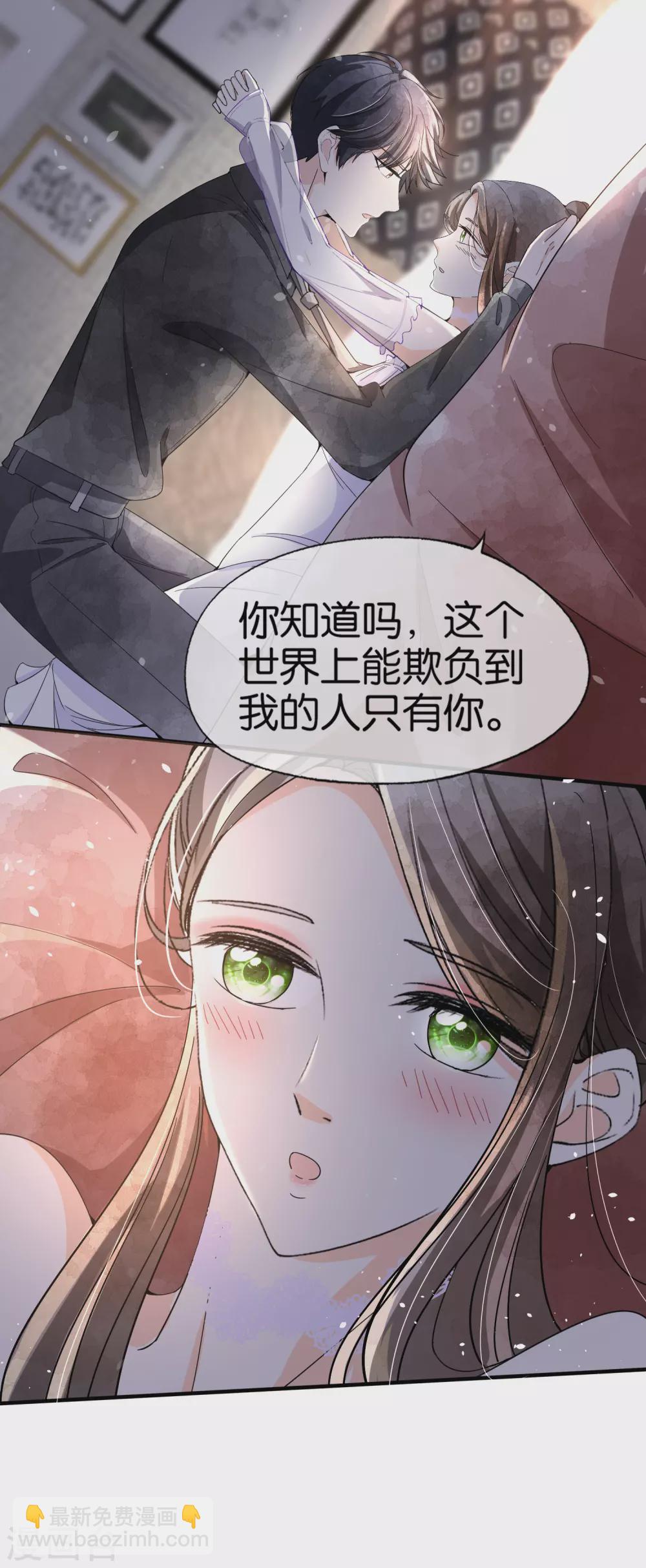 🍛契约冷妻不好惹 第106话 都给我进来看撒糖！ 第27页