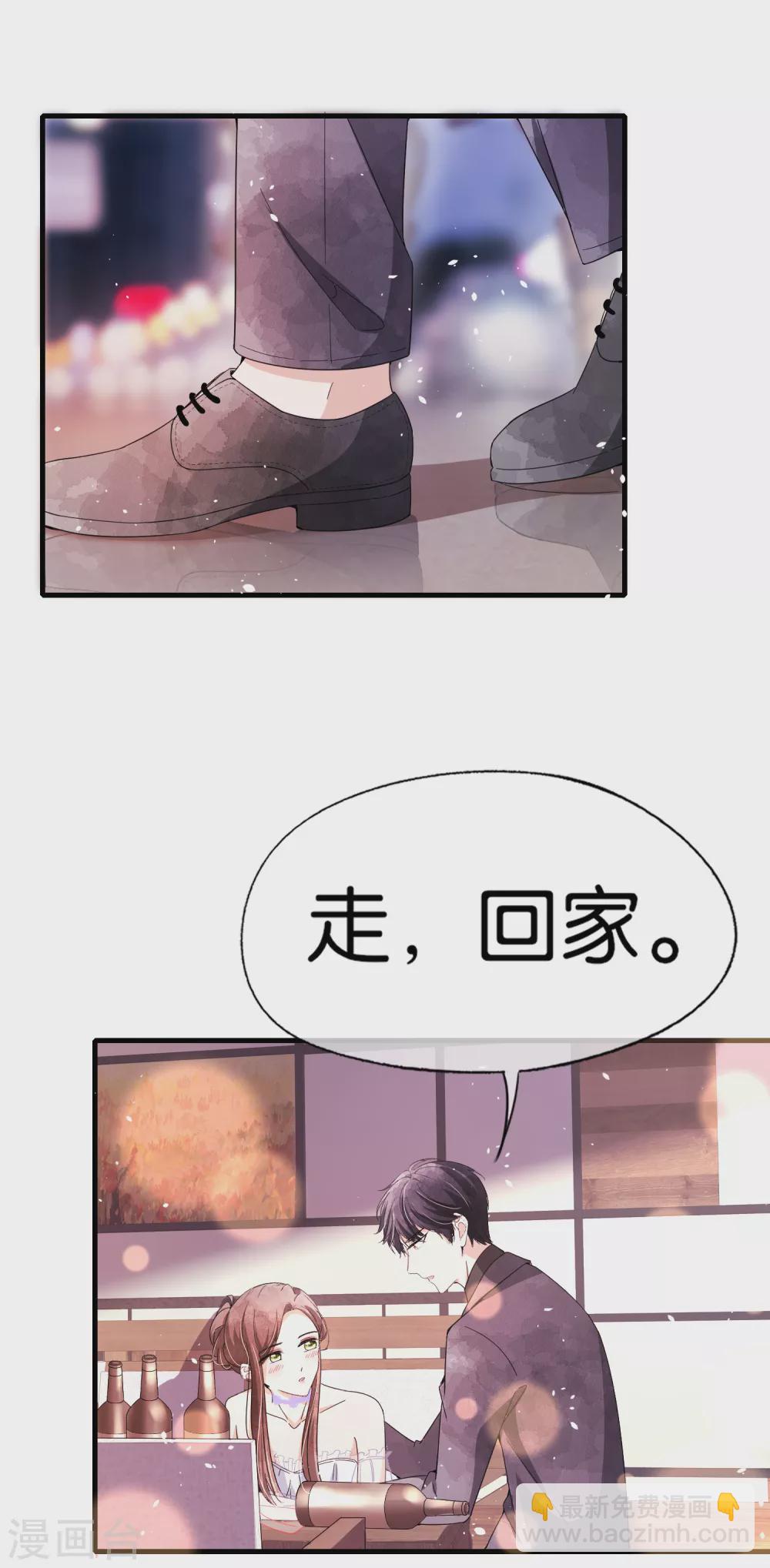 🍛契约冷妻不好惹 第106话 都给我进来看撒糖！ 第3页