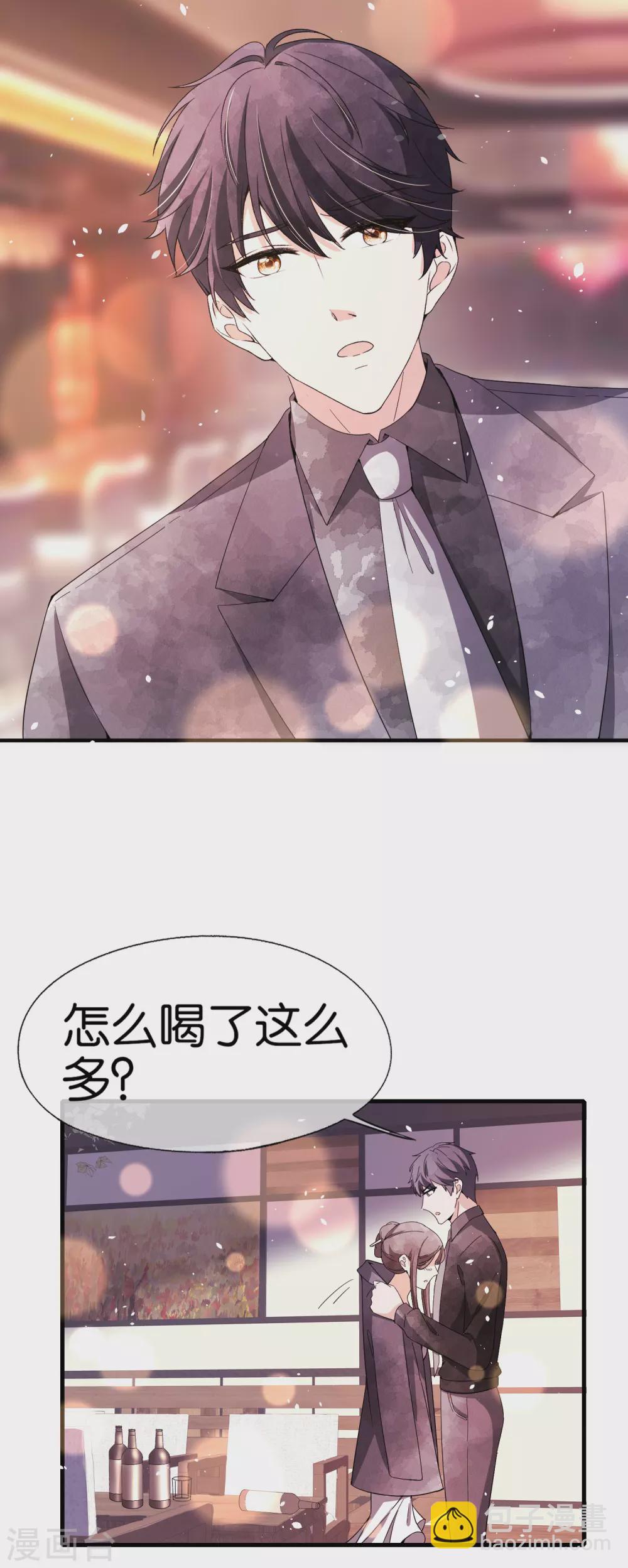 🍛契约冷妻不好惹 第106话 都给我进来看撒糖！ 第5页