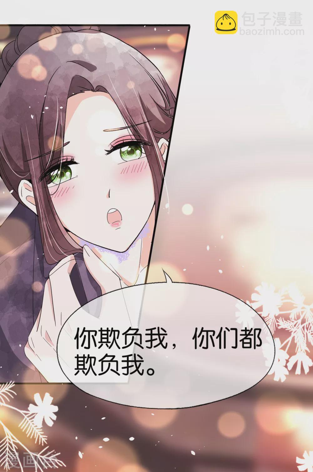 🍛契约冷妻不好惹 第106话 都给我进来看撒糖！ 第8页