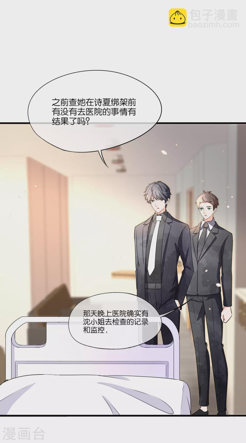 🍛契约冷妻不好惹 第107话 远走高飞独自美丽 第10页