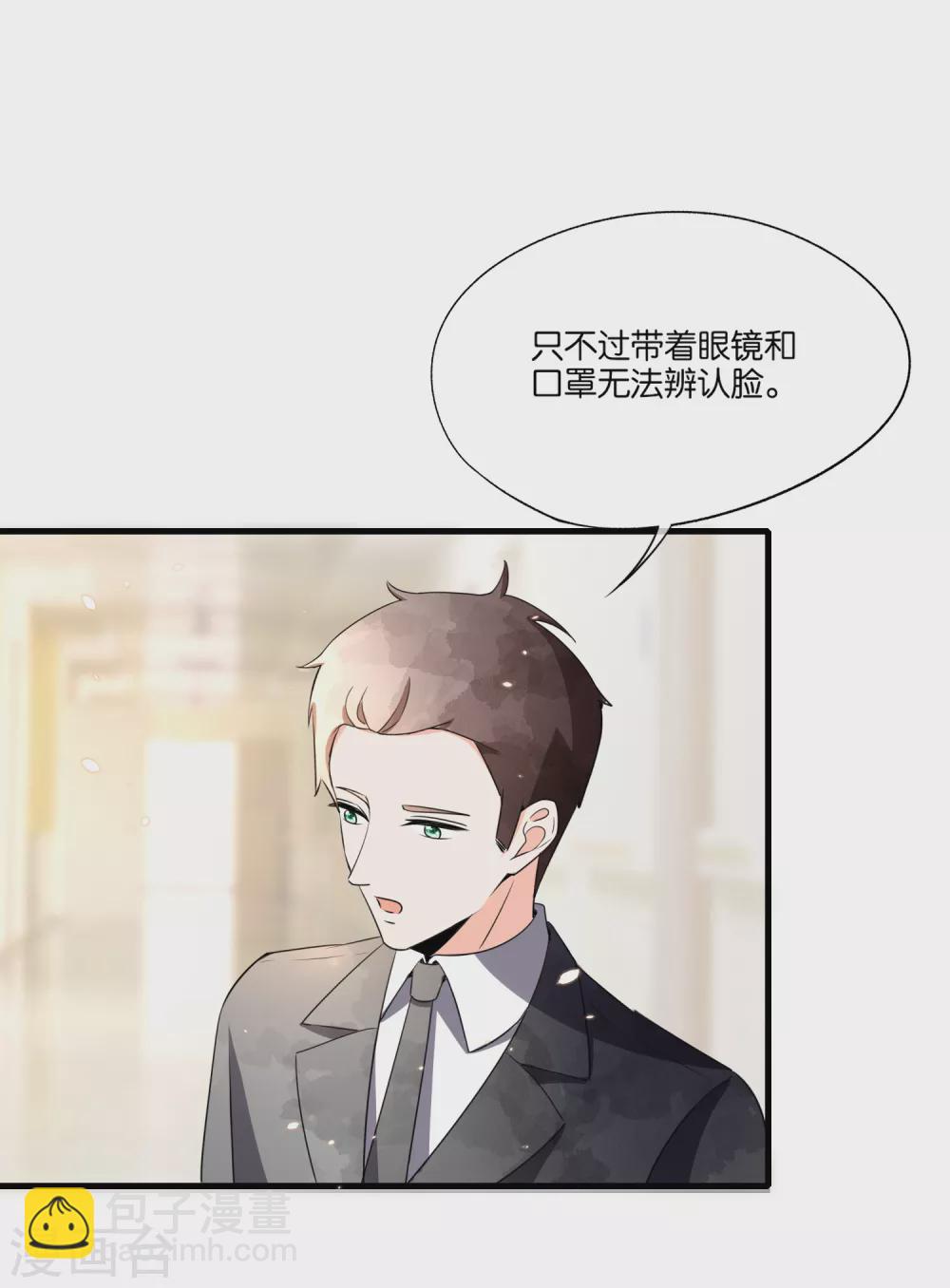 🍛契约冷妻不好惹 第107话 远走高飞独自美丽 第11页